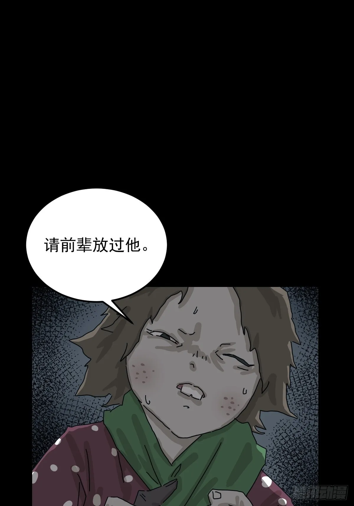 格格出嫁（七）45