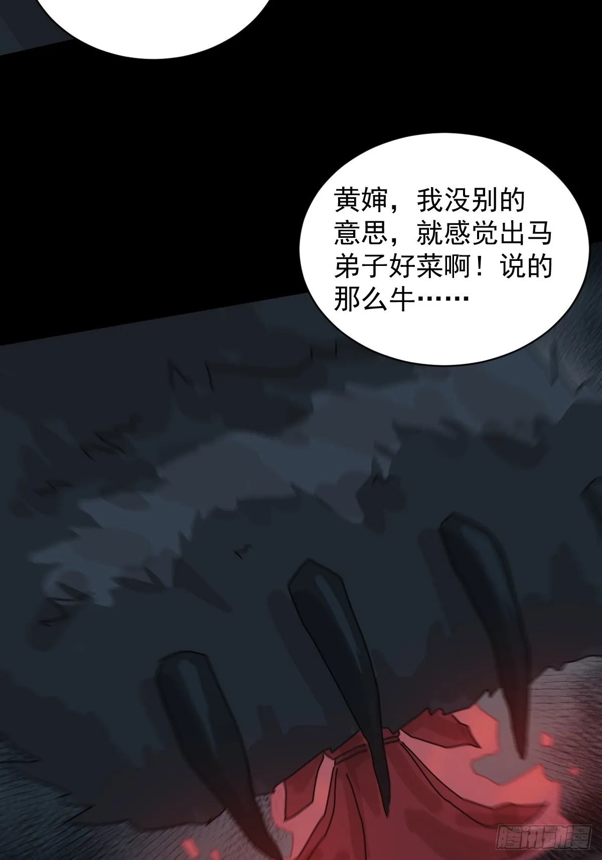 格格出嫁（九）6