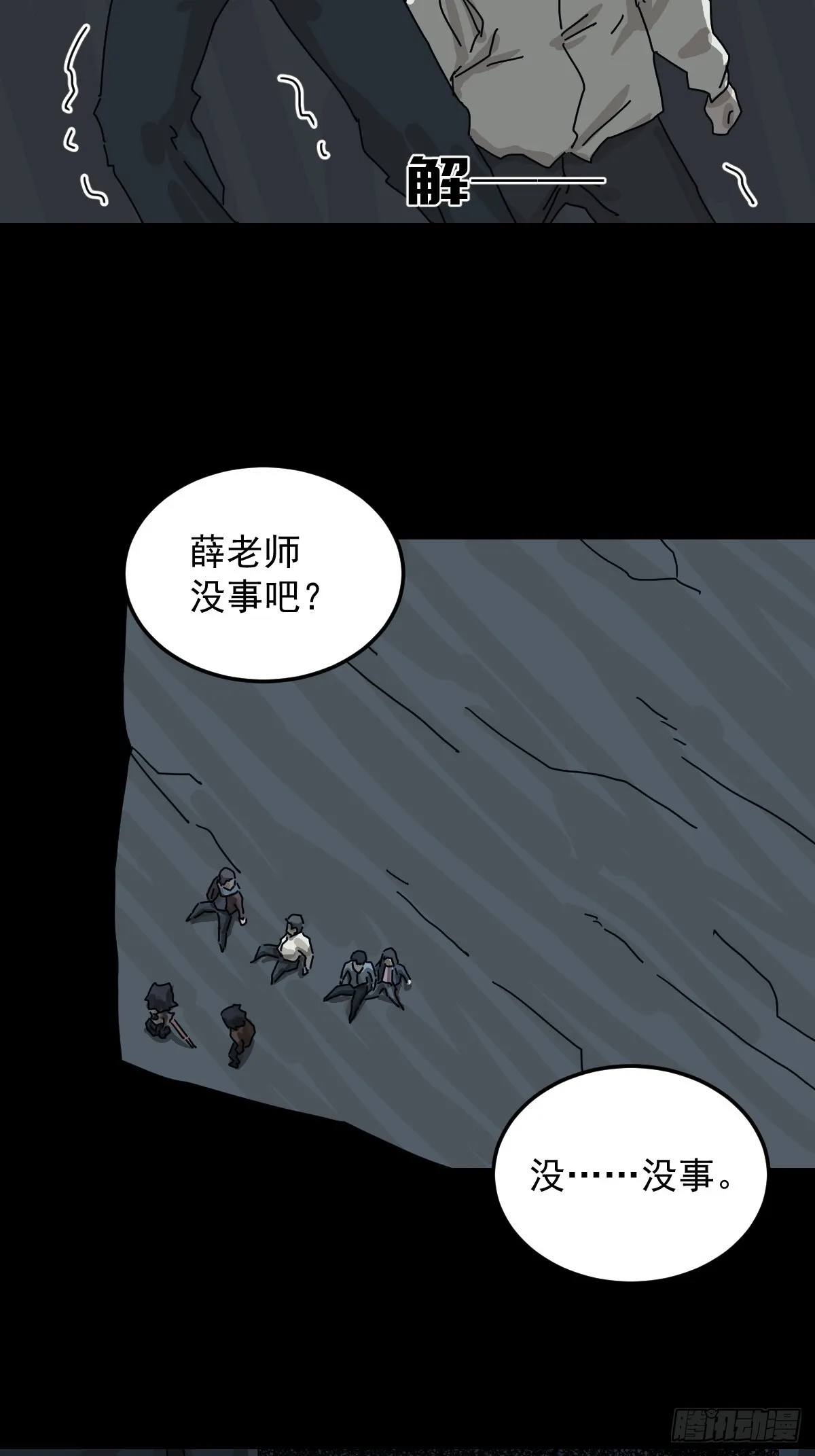 格格出嫁（七）2