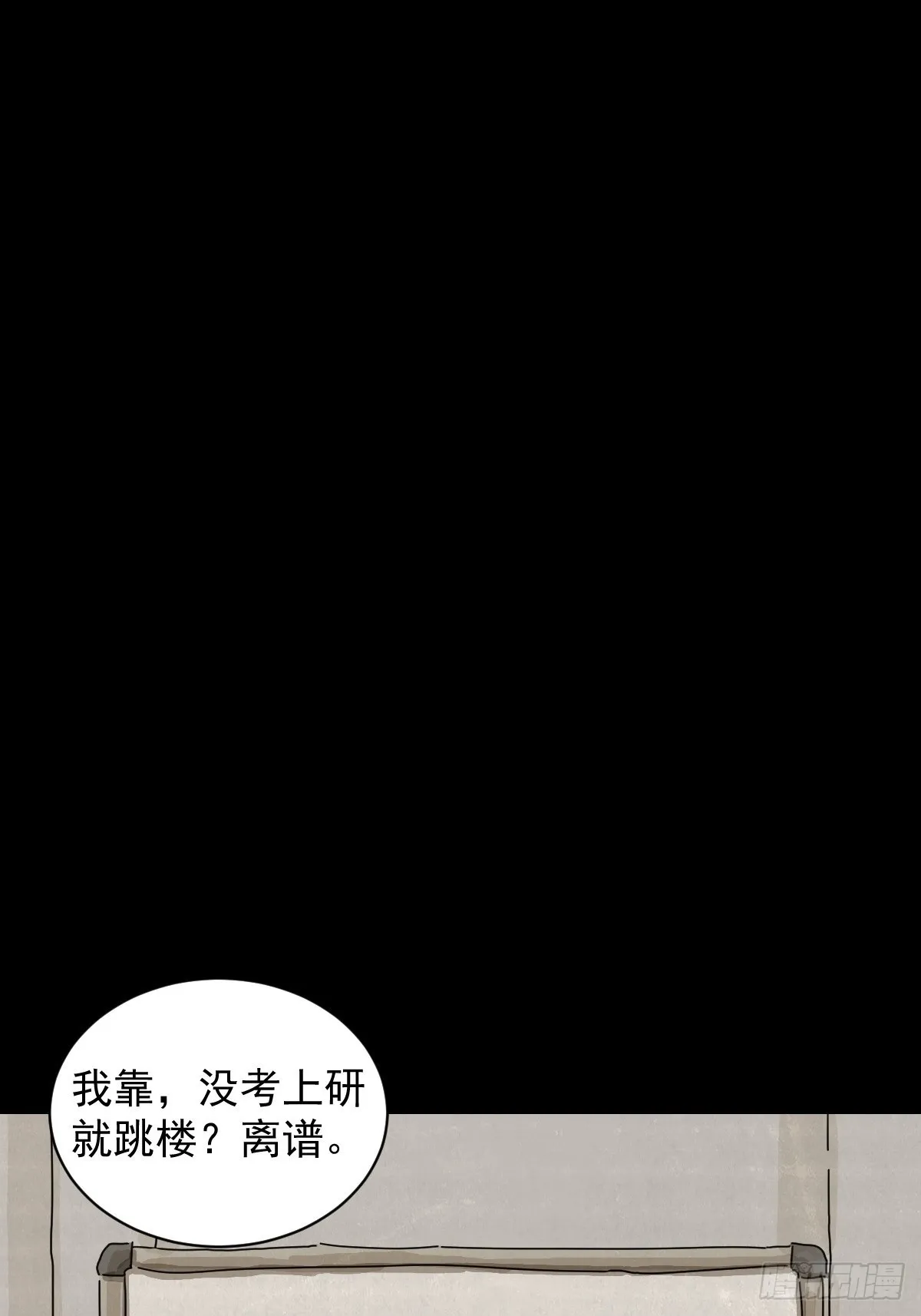 格格出嫁（十二）48