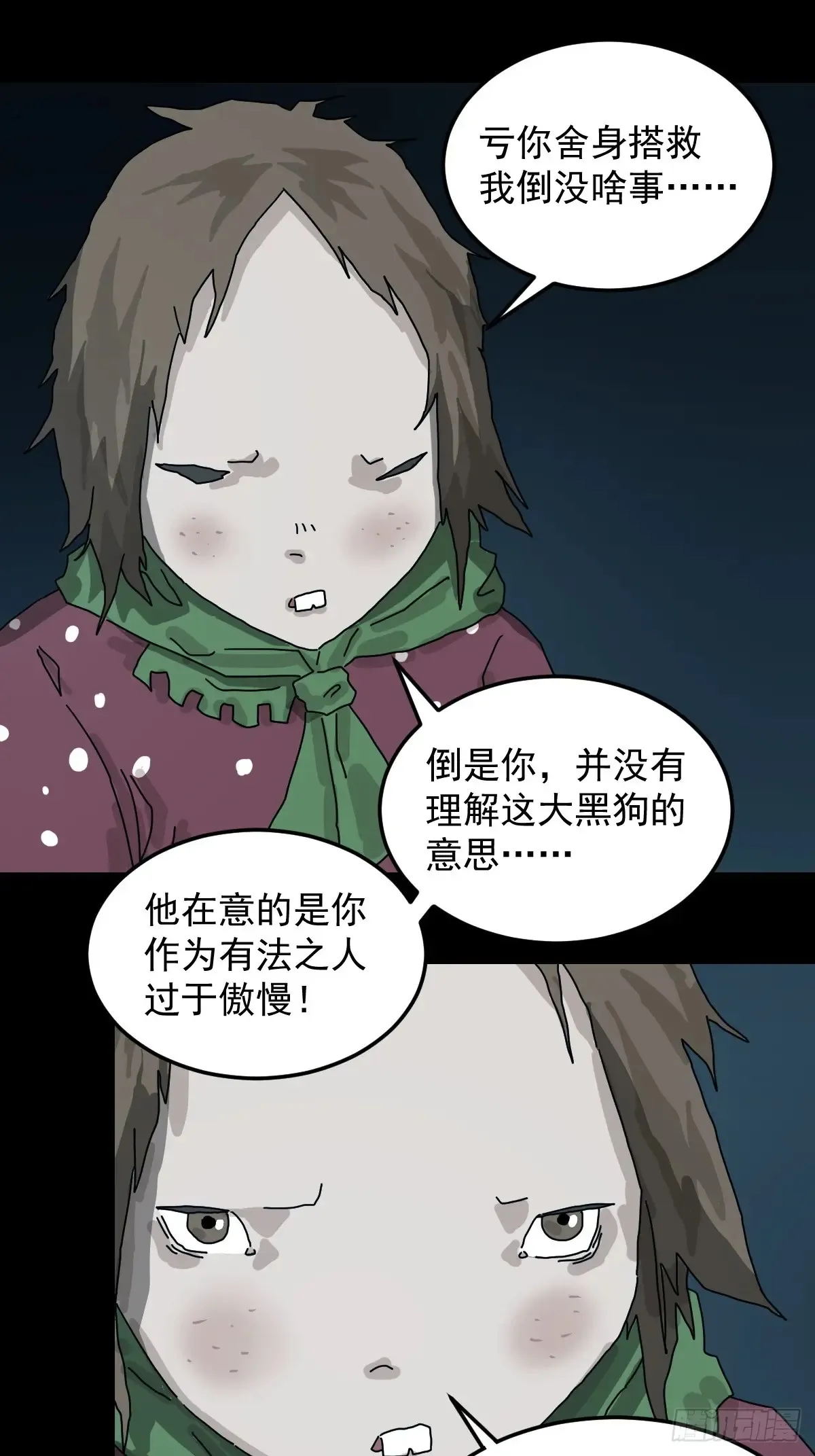 灵堂诡事（六）19