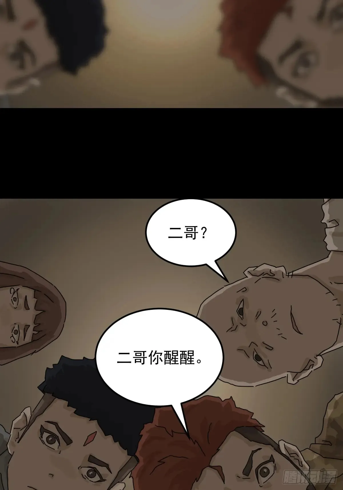 灵堂诡事（十三）2