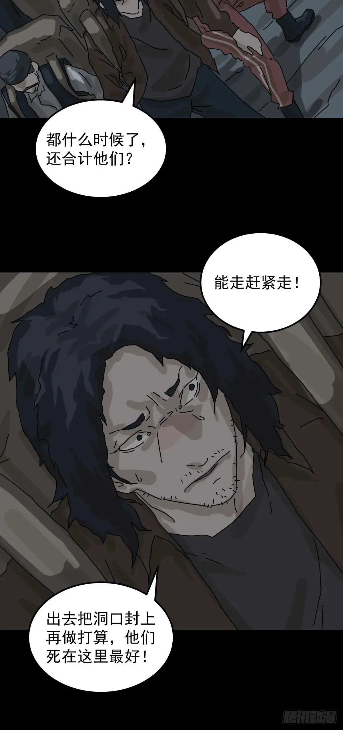 格格出嫁（四）20
