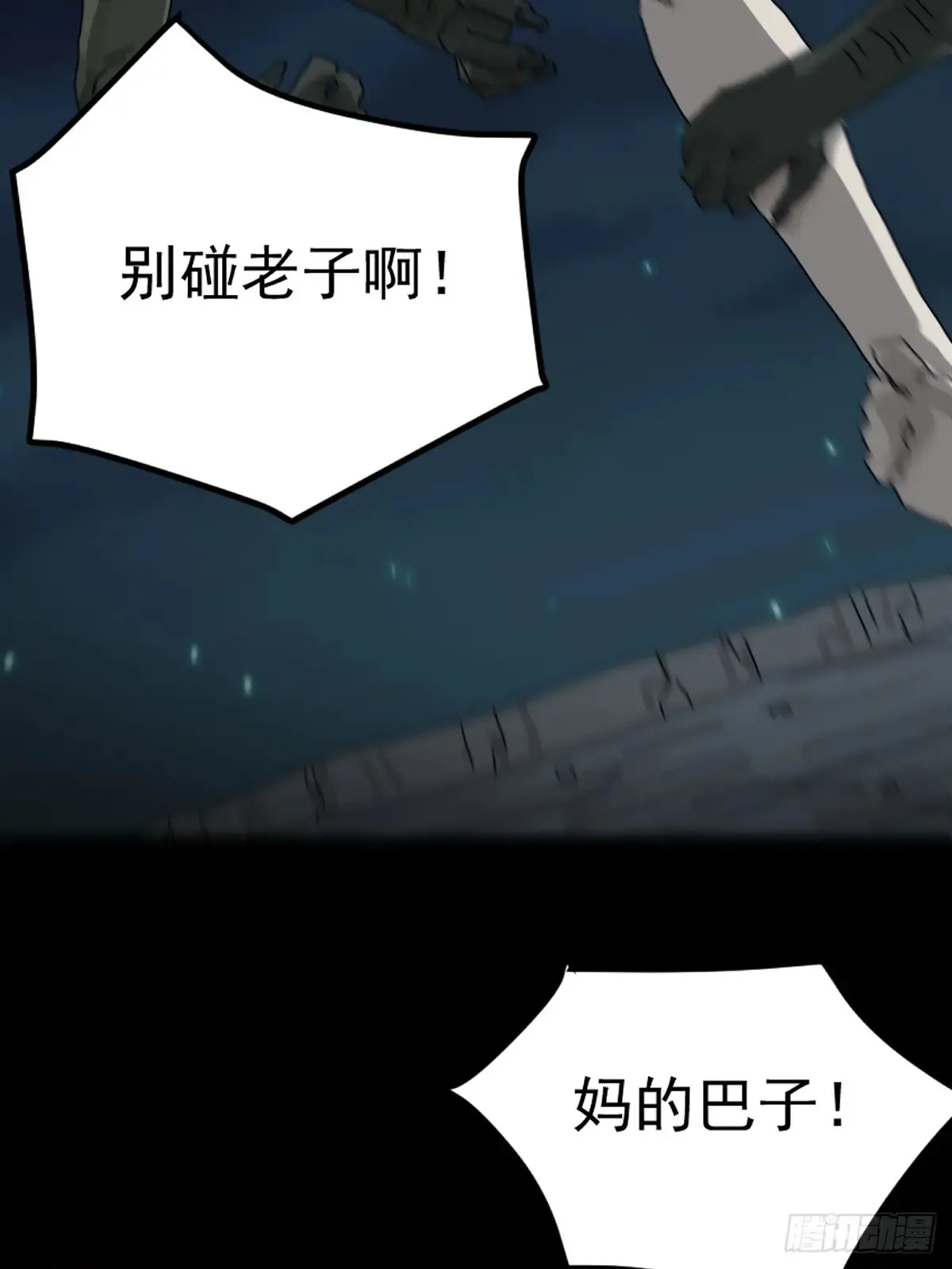 灵堂诡事（八）18