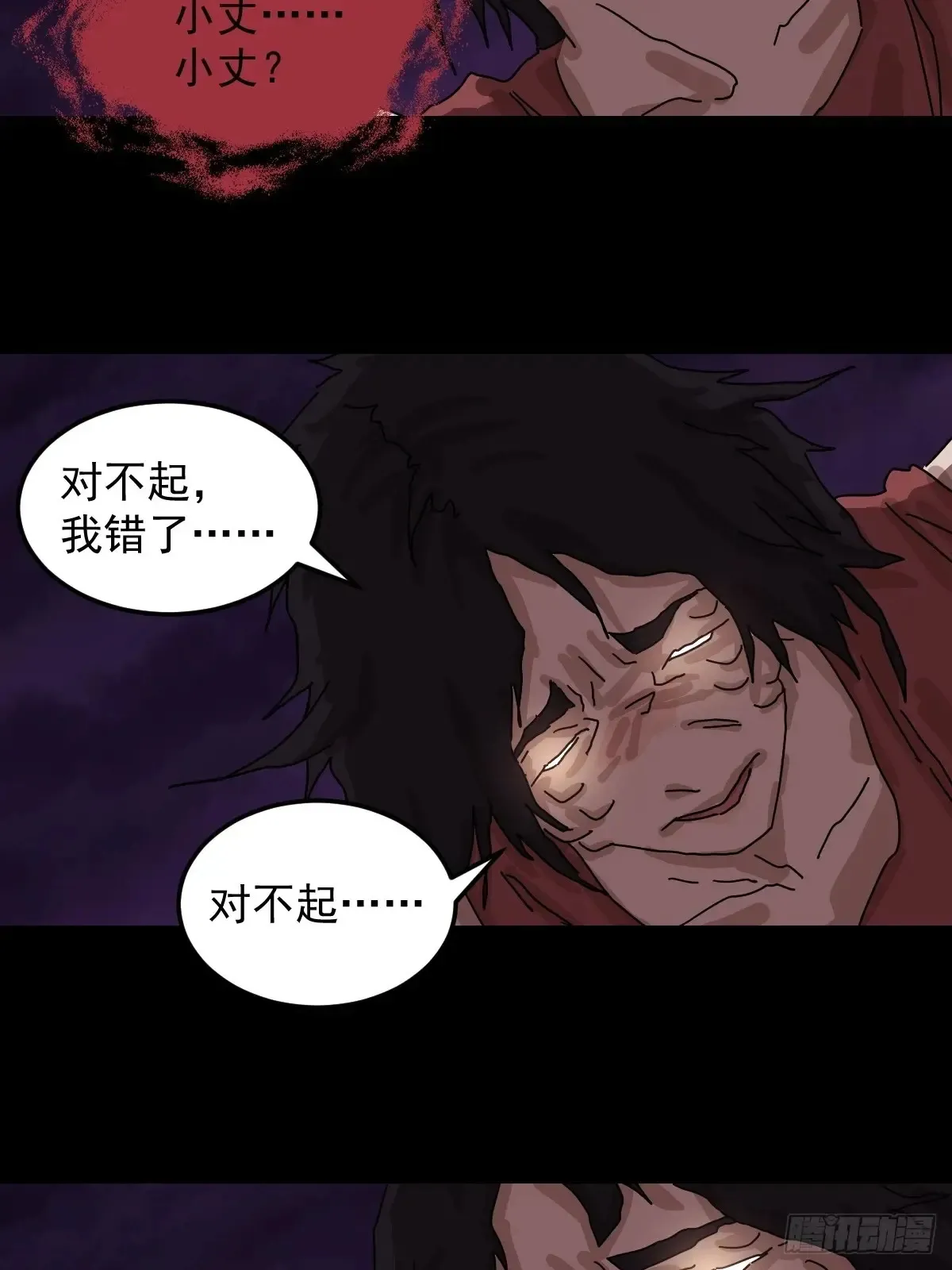 灵堂诡事（二一）10