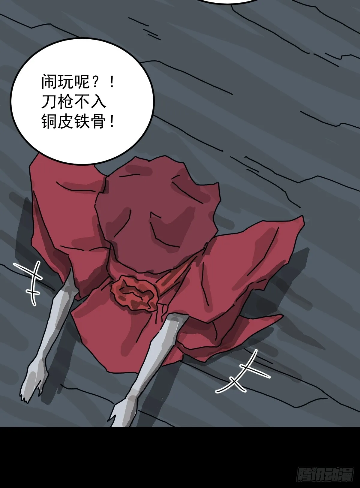 格格出嫁（八）18