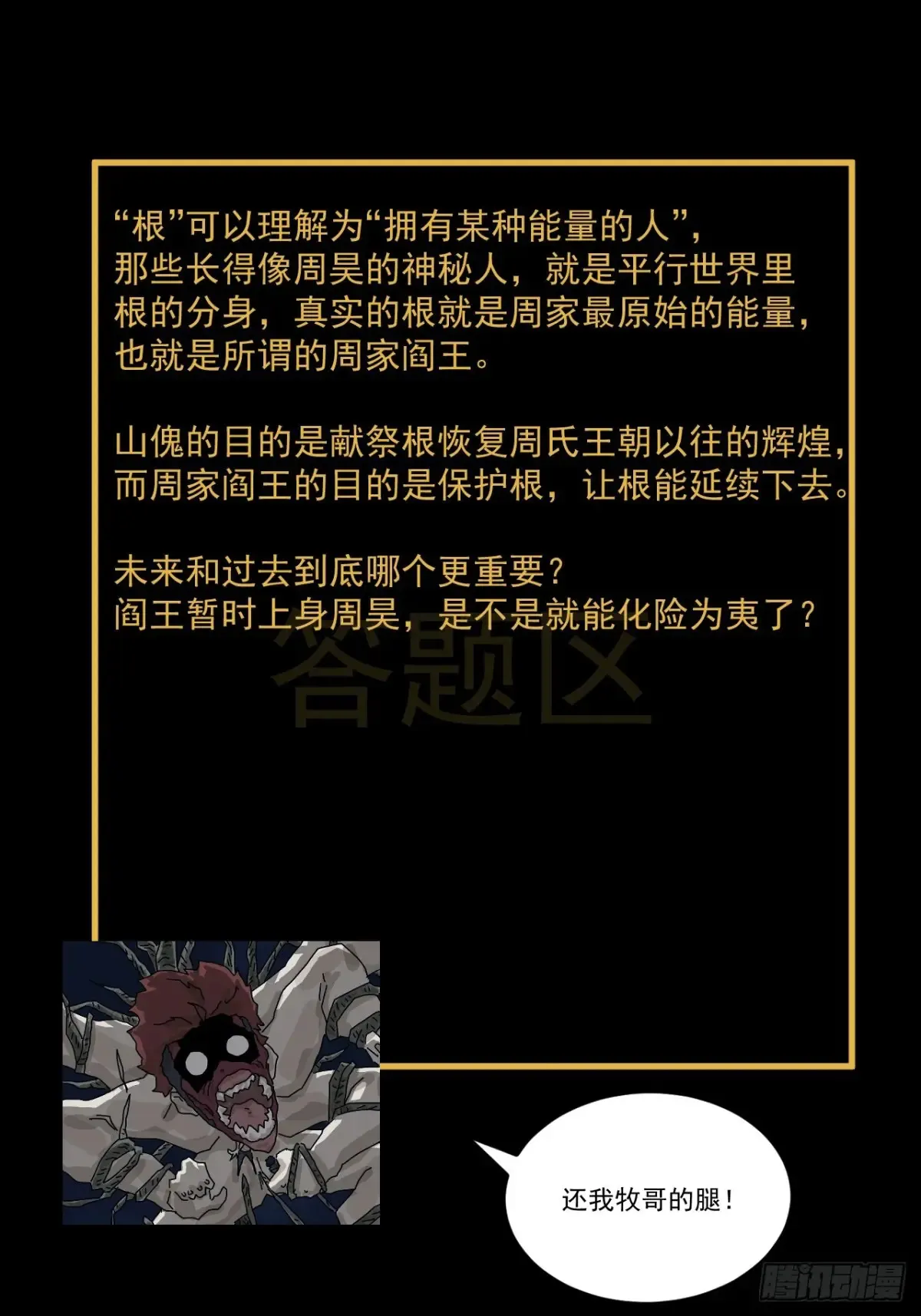 灵堂诡事（二八）38