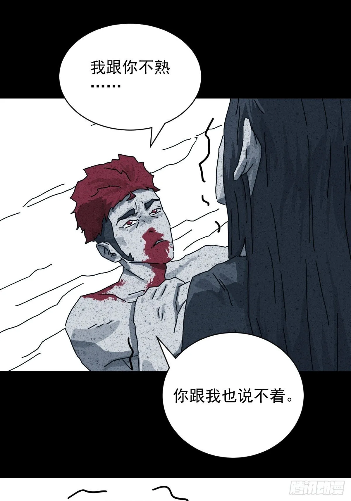 格格出嫁（十七）9