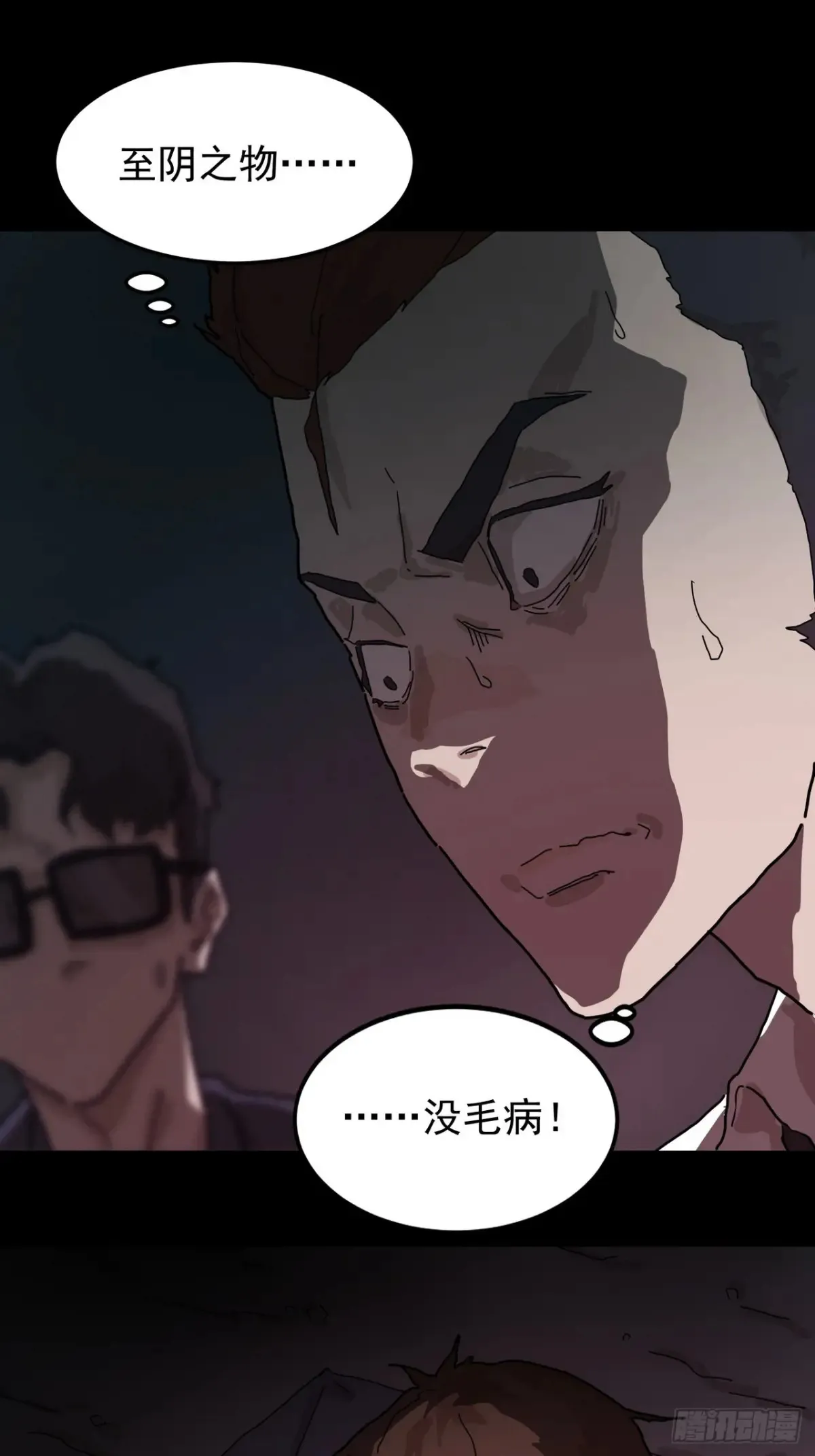 灵堂诡事（二）29