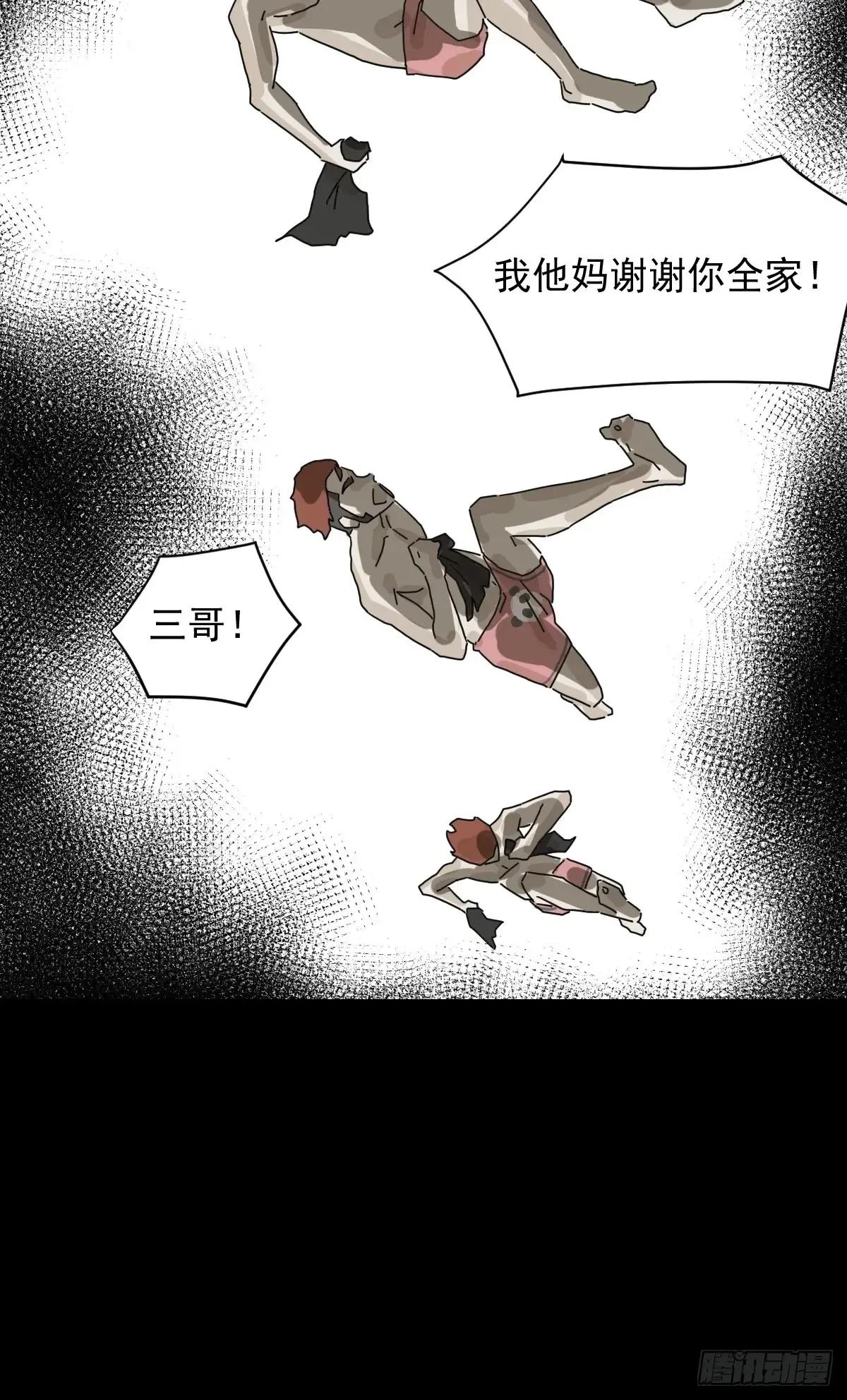 灵堂诡事（八）42