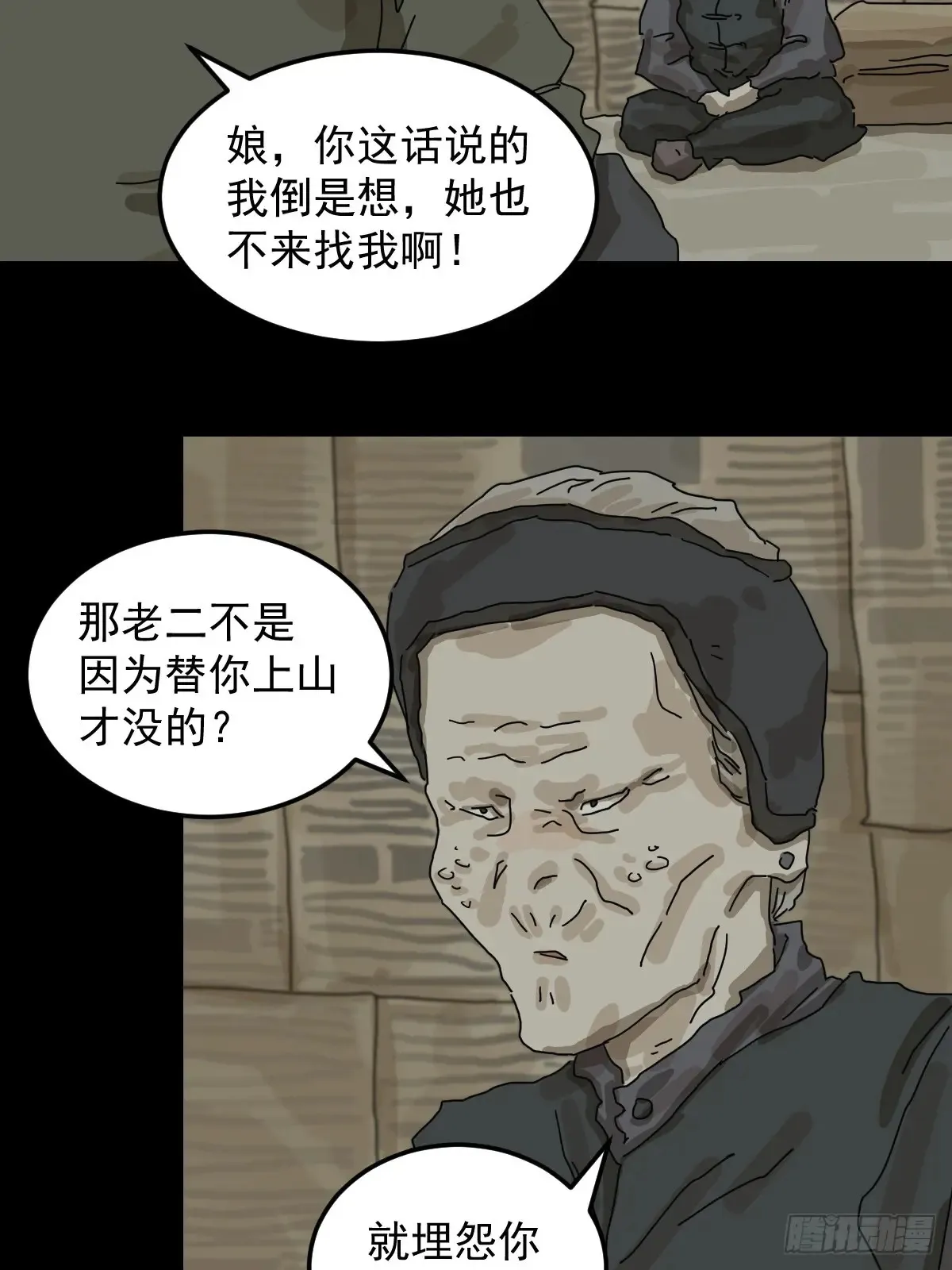 灵堂诡事（二一）21