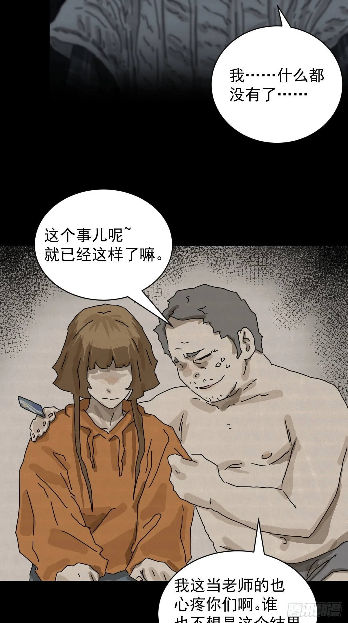 格格出嫁（十五）7