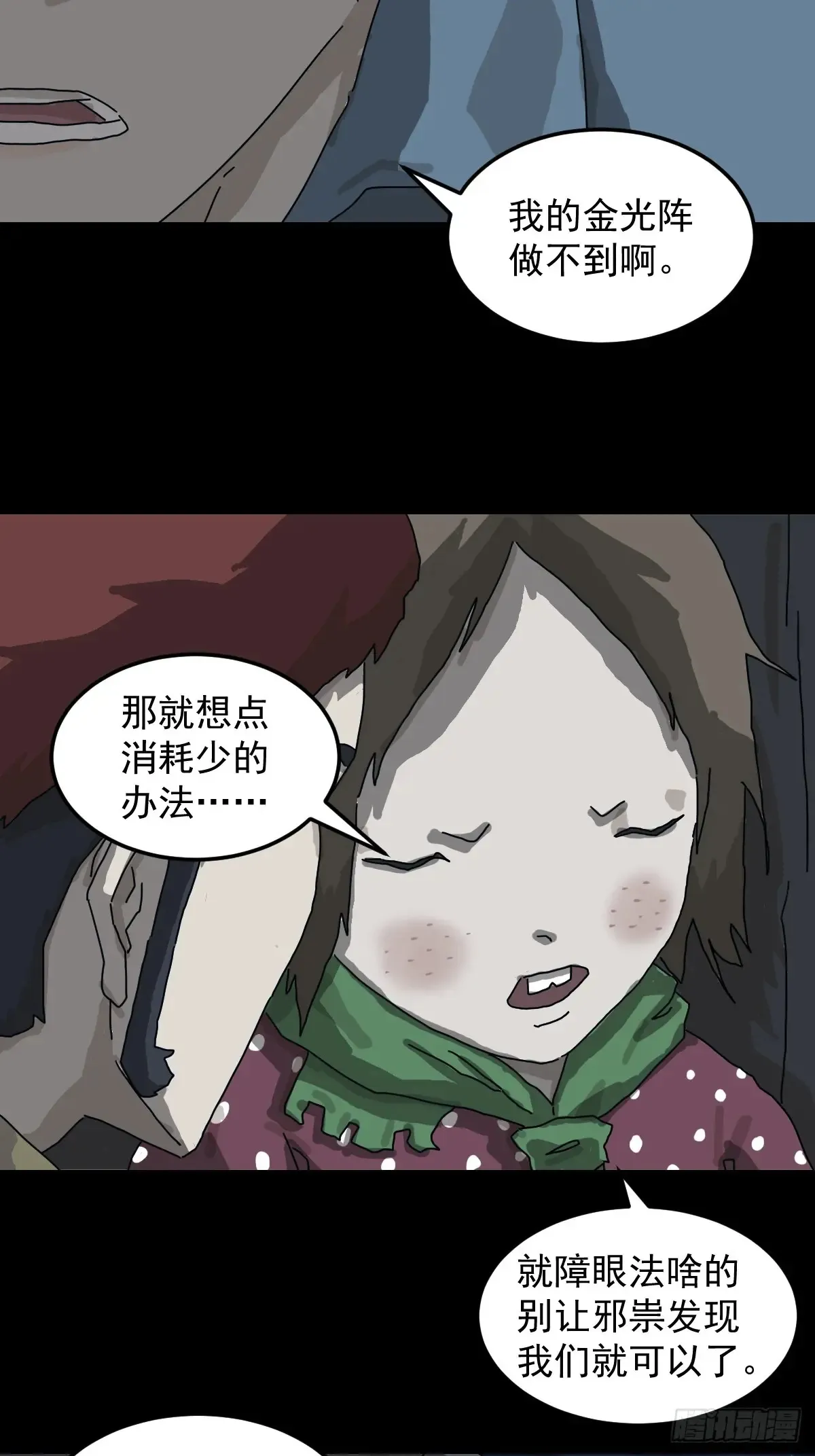 灵堂诡事（十三）23