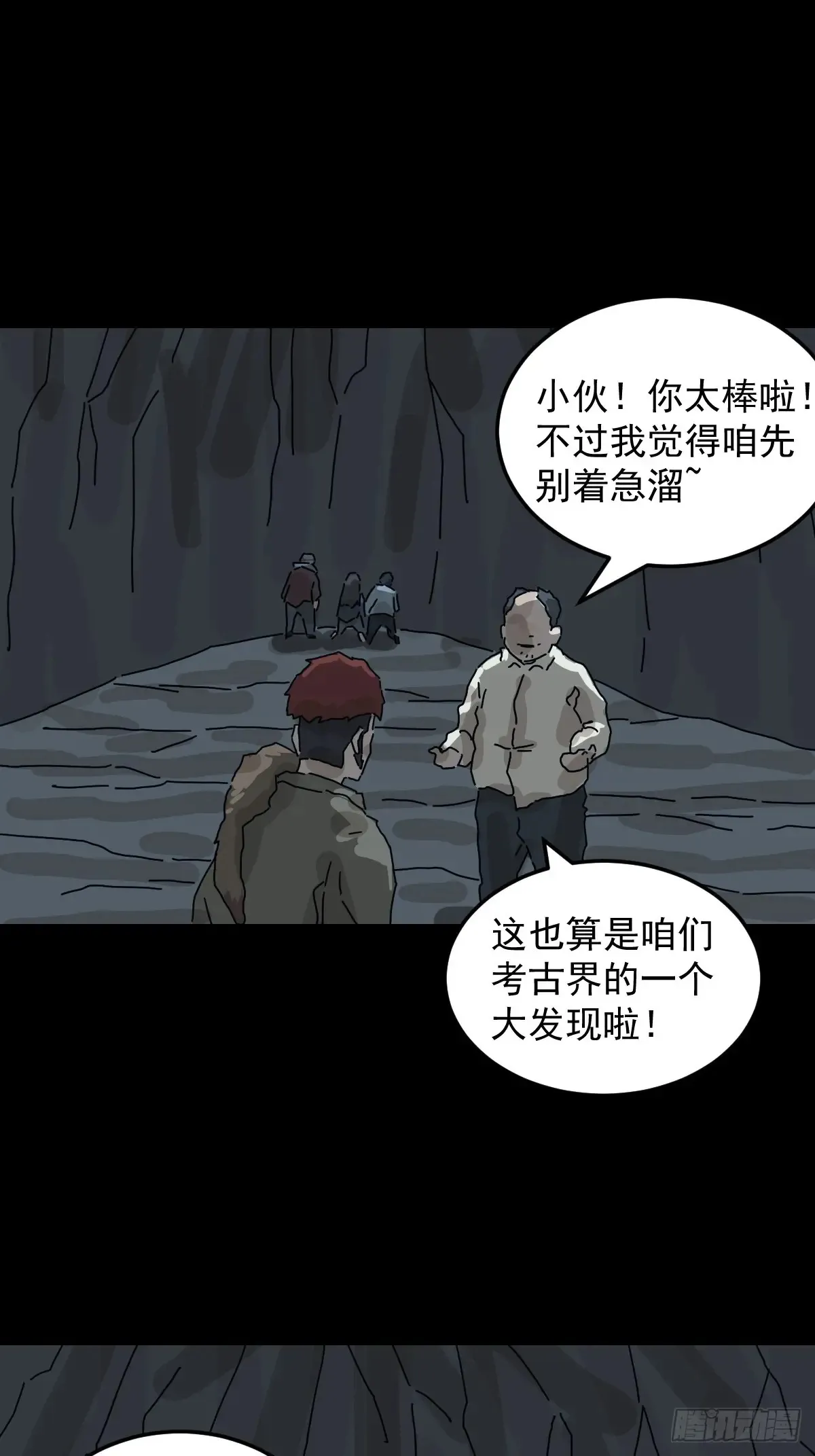 格格出嫁（四）40