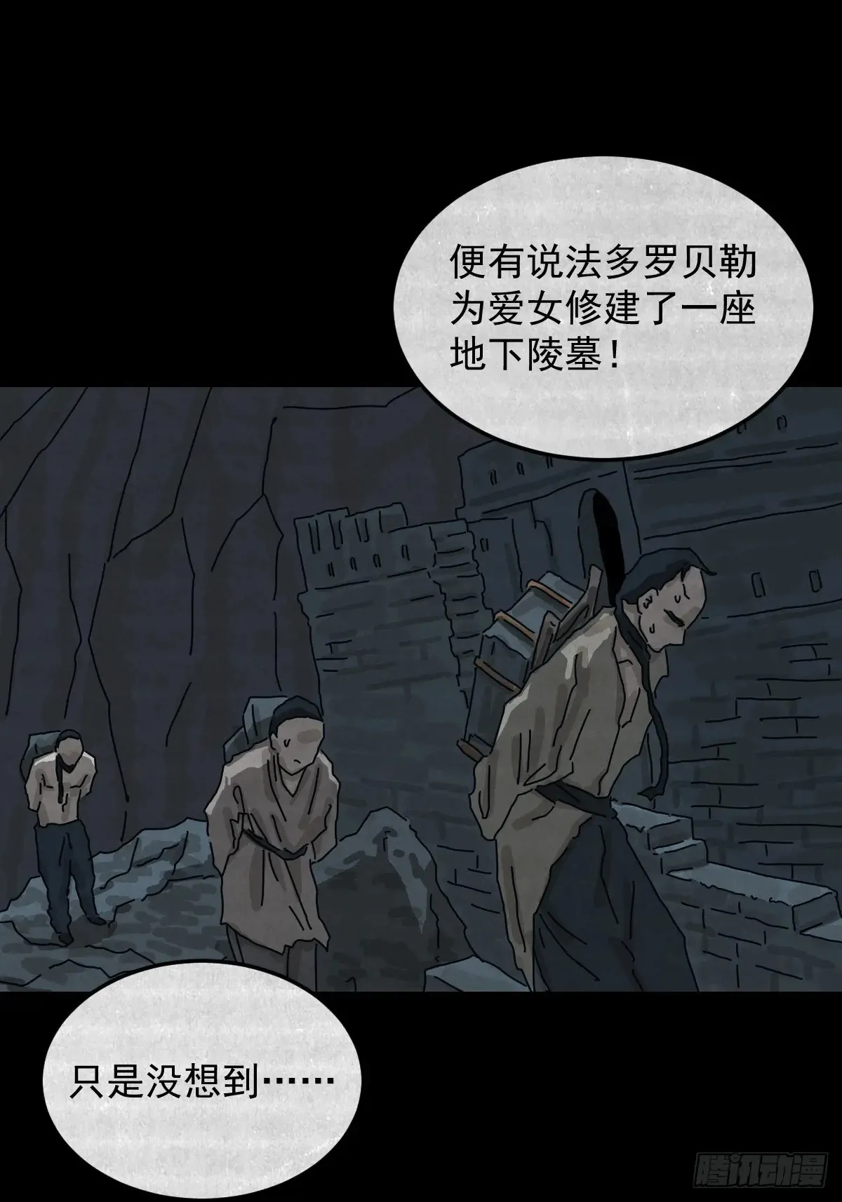 格格出嫁（二）15