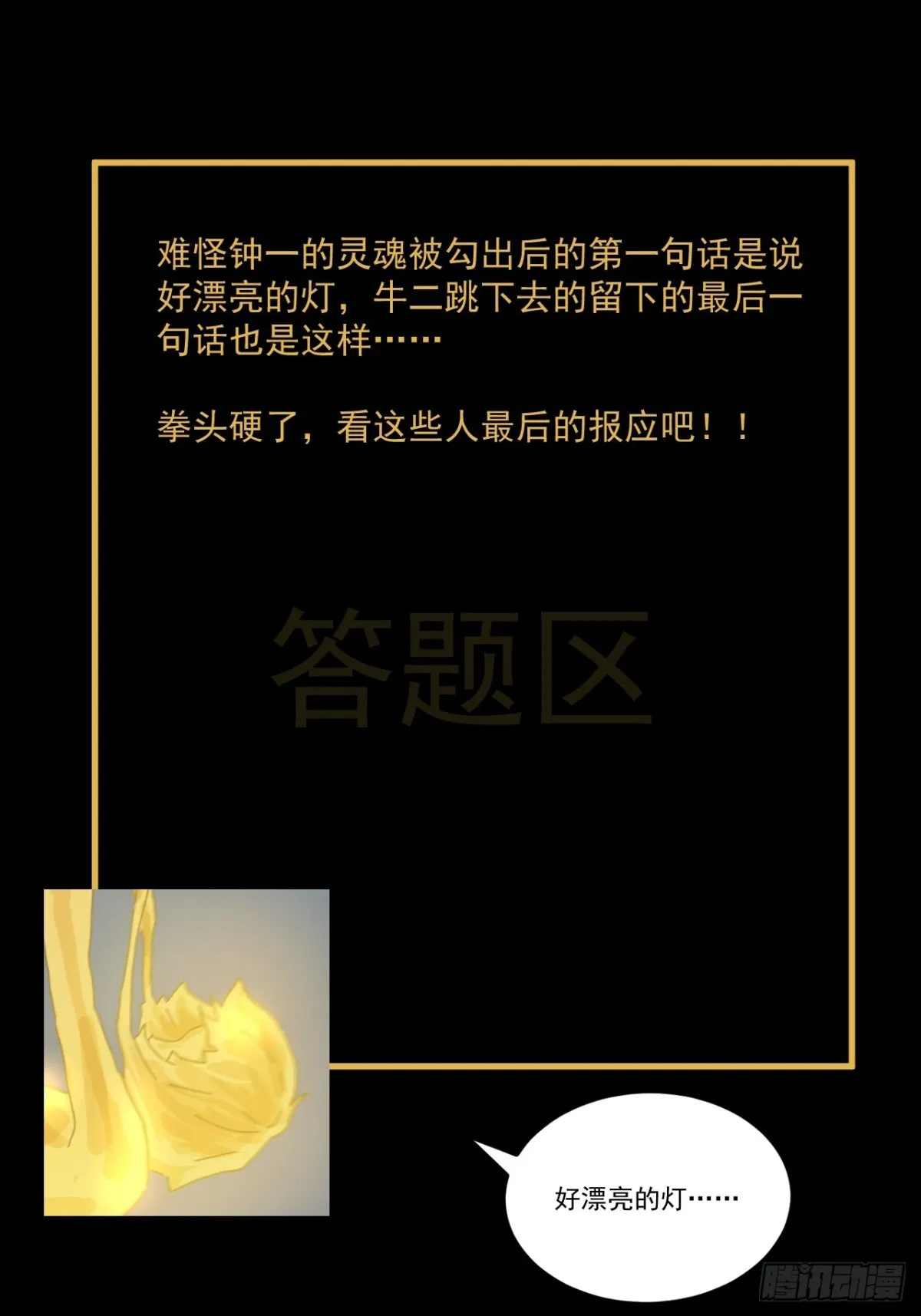 格格出嫁（十四）32
