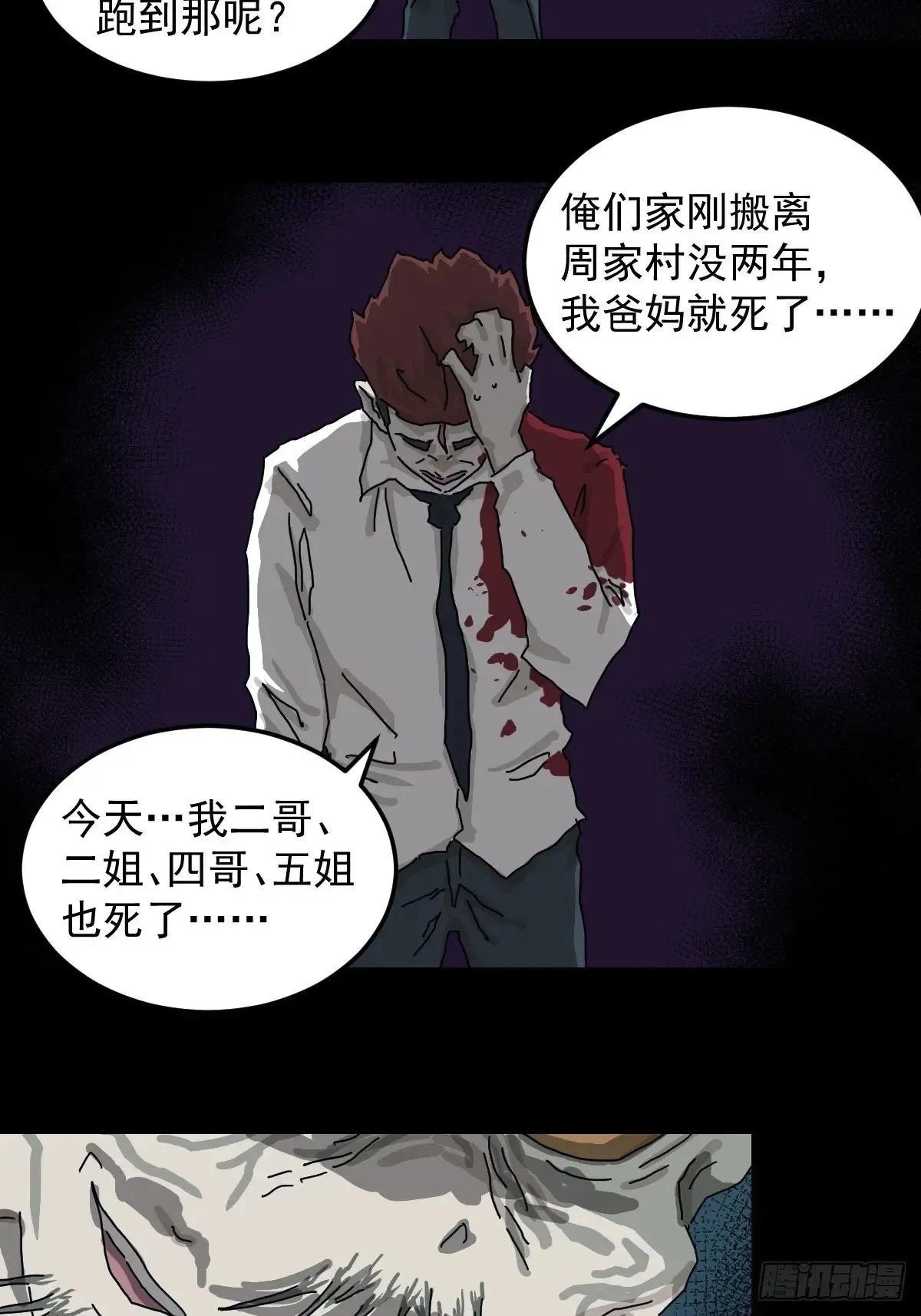 灵堂诡事（二五）27