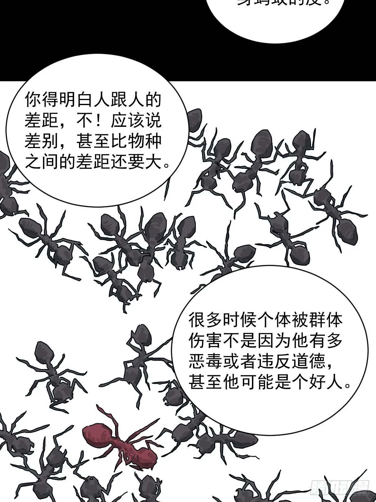 格格出嫁（十八）21