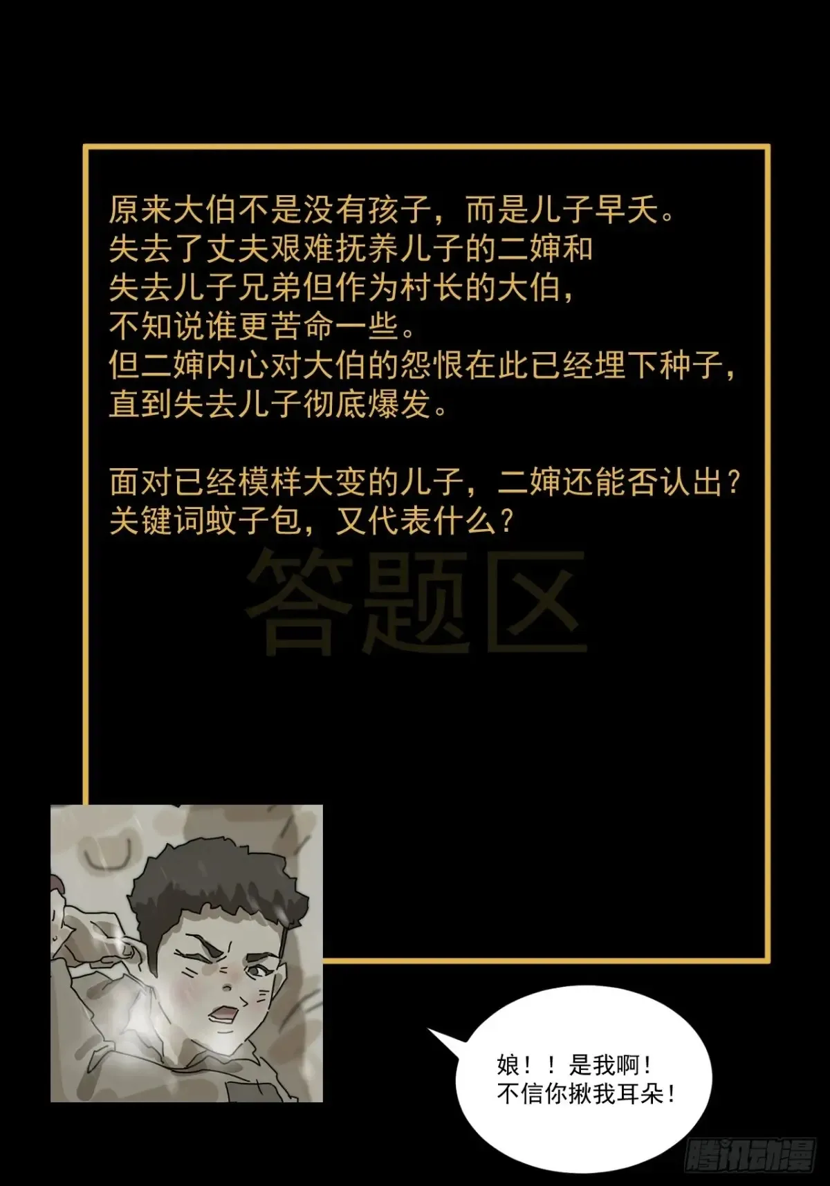 灵堂诡事（二二）28