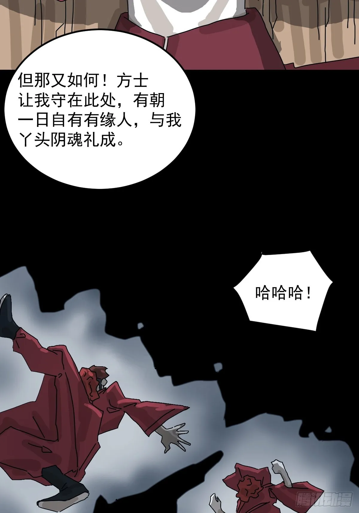 格格出嫁（六）21