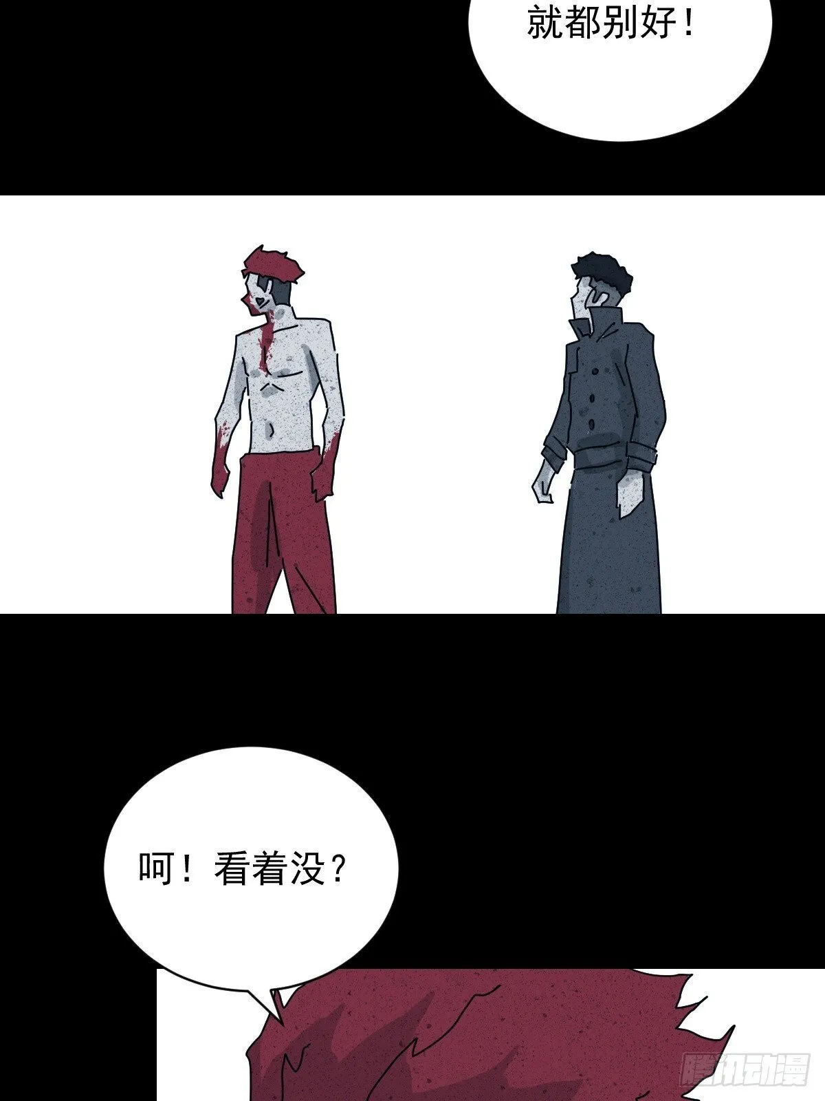 格格出嫁（十七）34