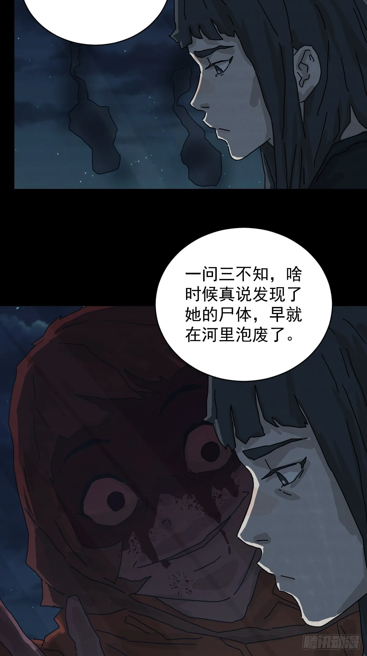 格格出嫁（十五）24