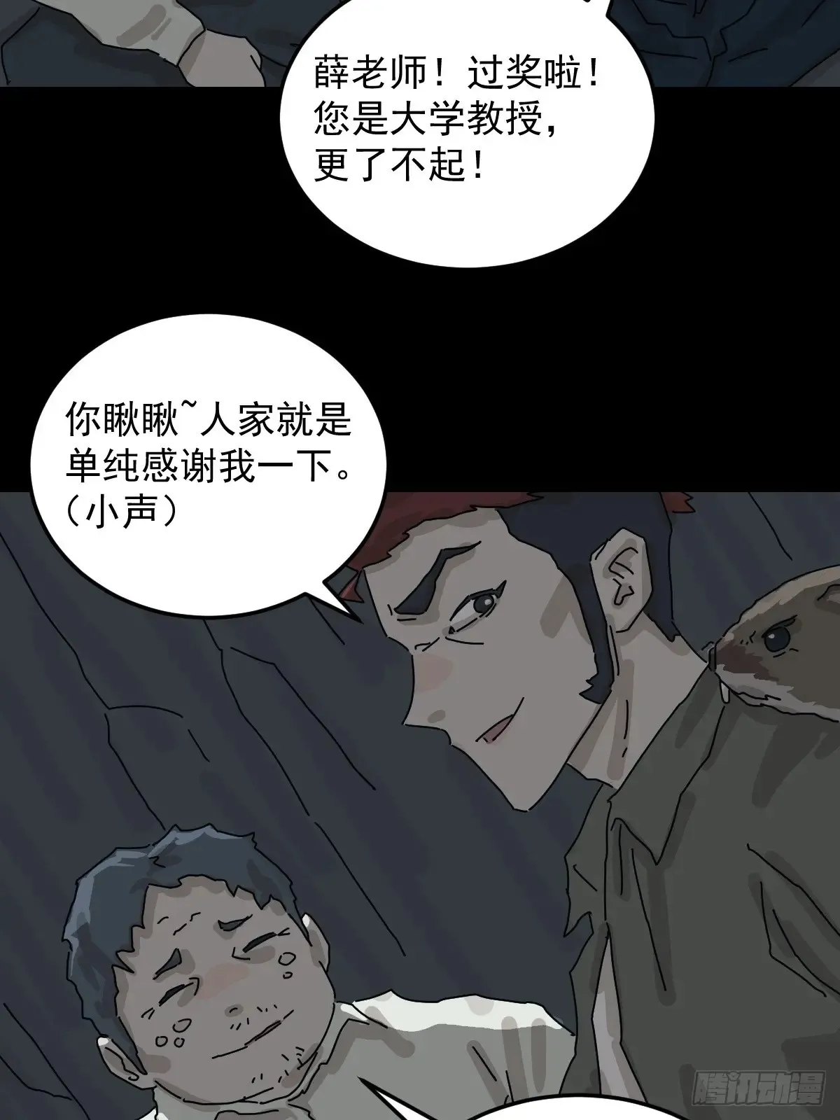 格格出嫁（五）12