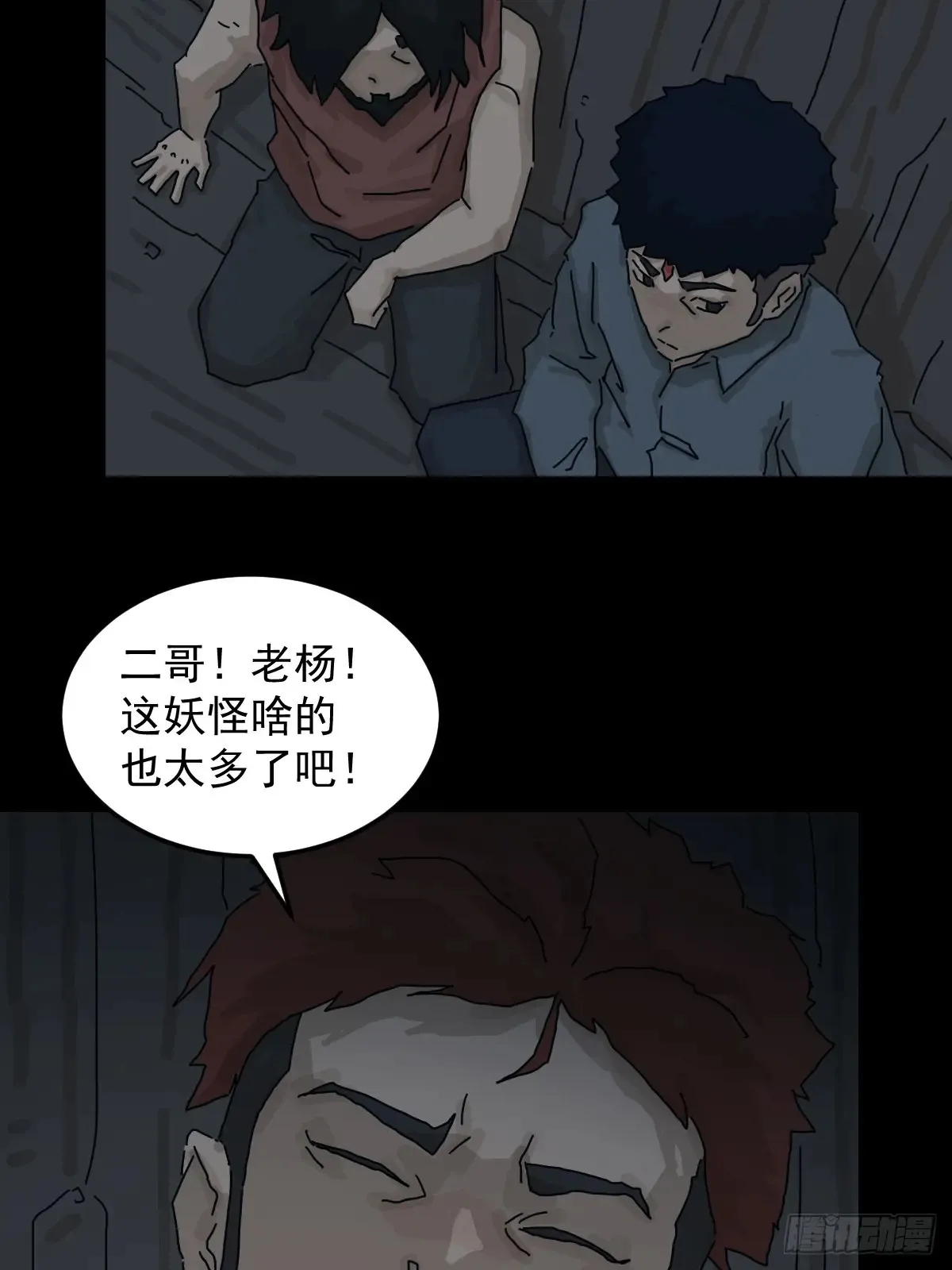 灵堂诡事（十三）14