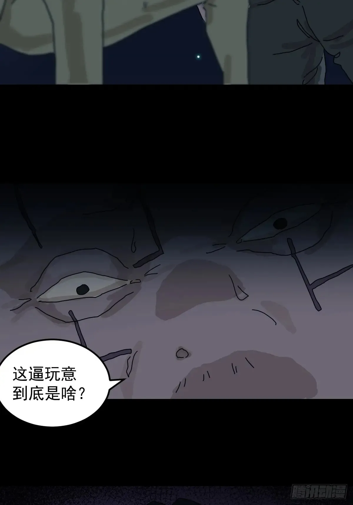 灵堂诡事（十五）2