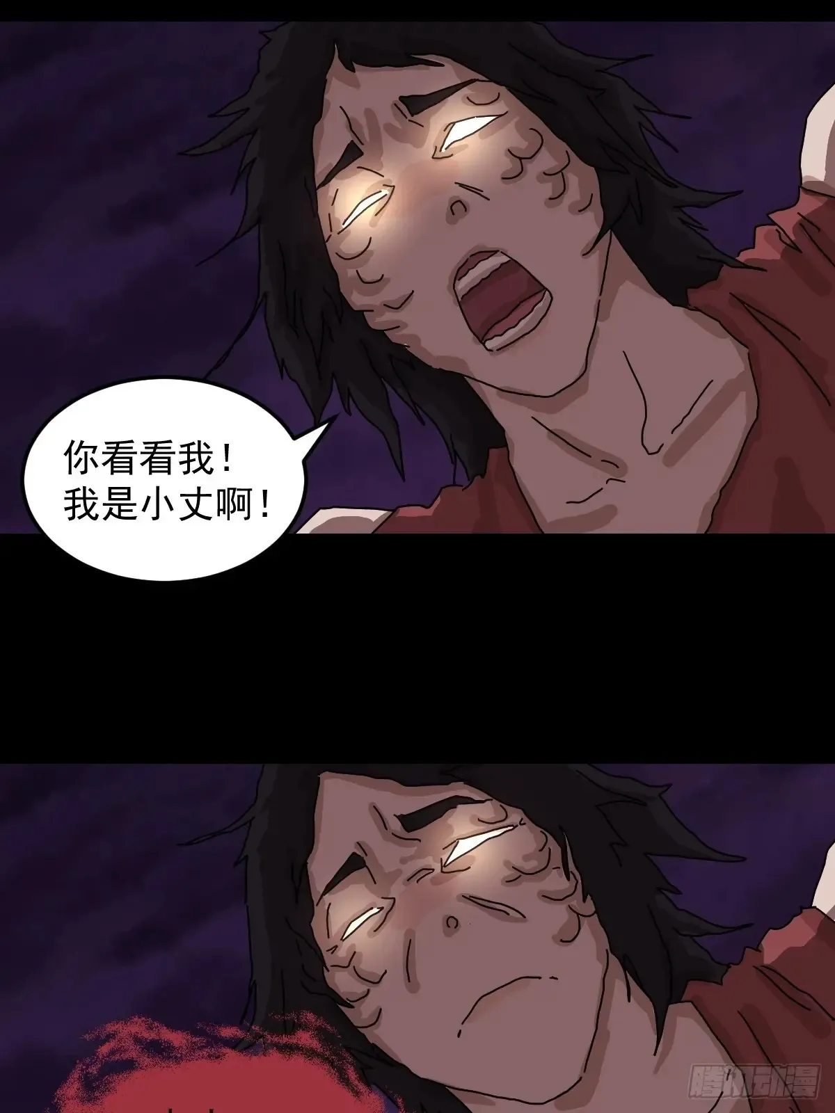 灵堂诡事（二一）9