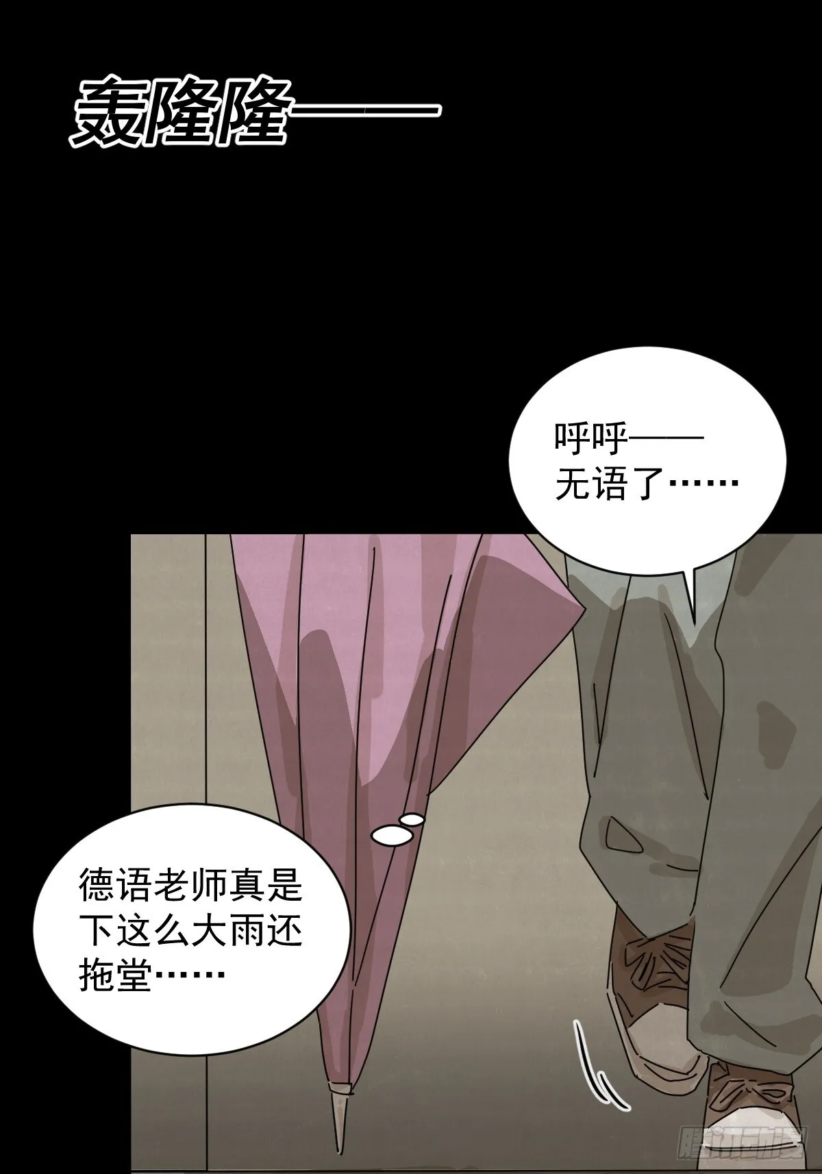 格格出嫁（十二）32