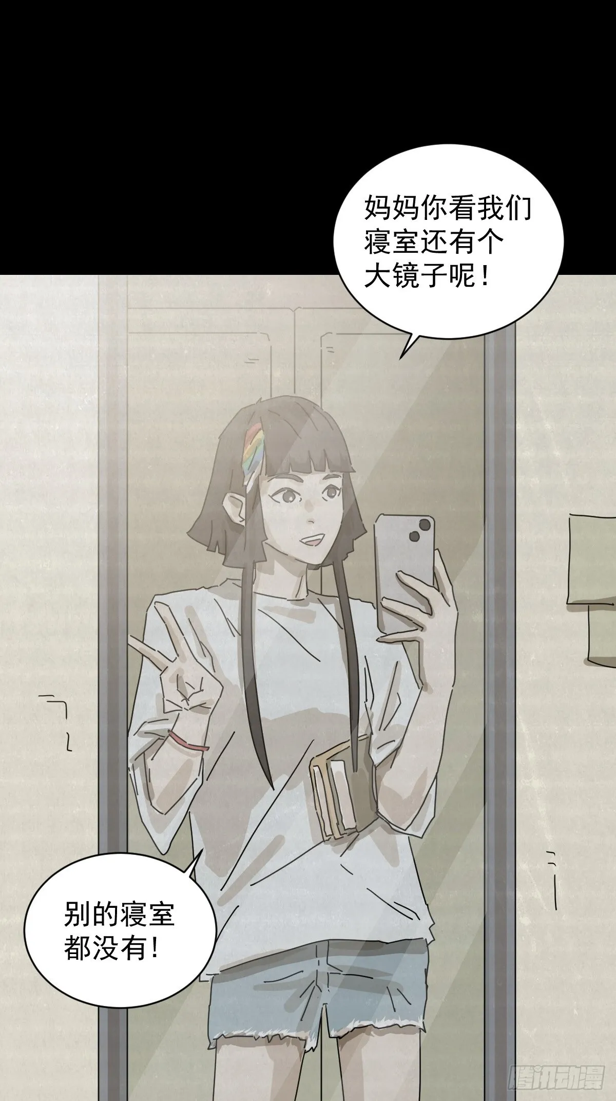 格格出嫁（十二）5