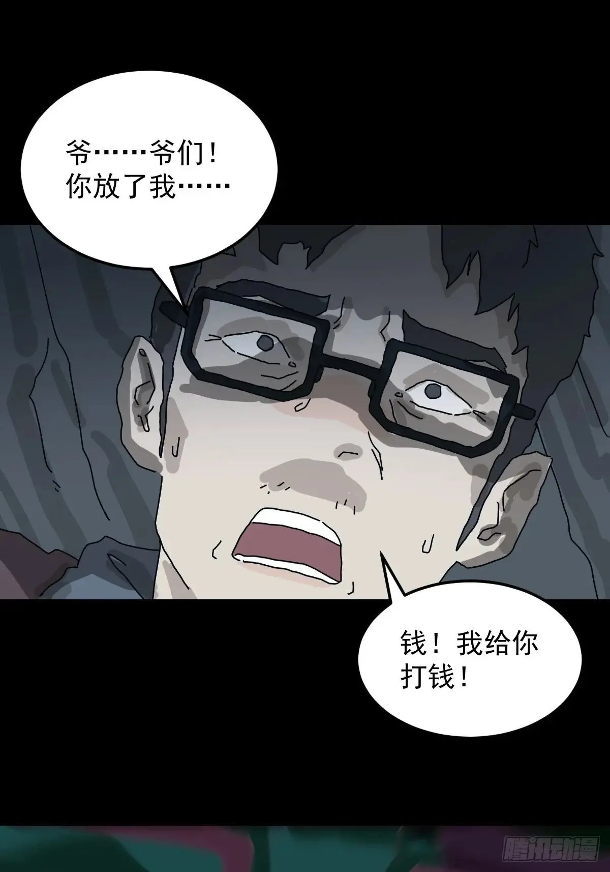 格格出嫁（一）30