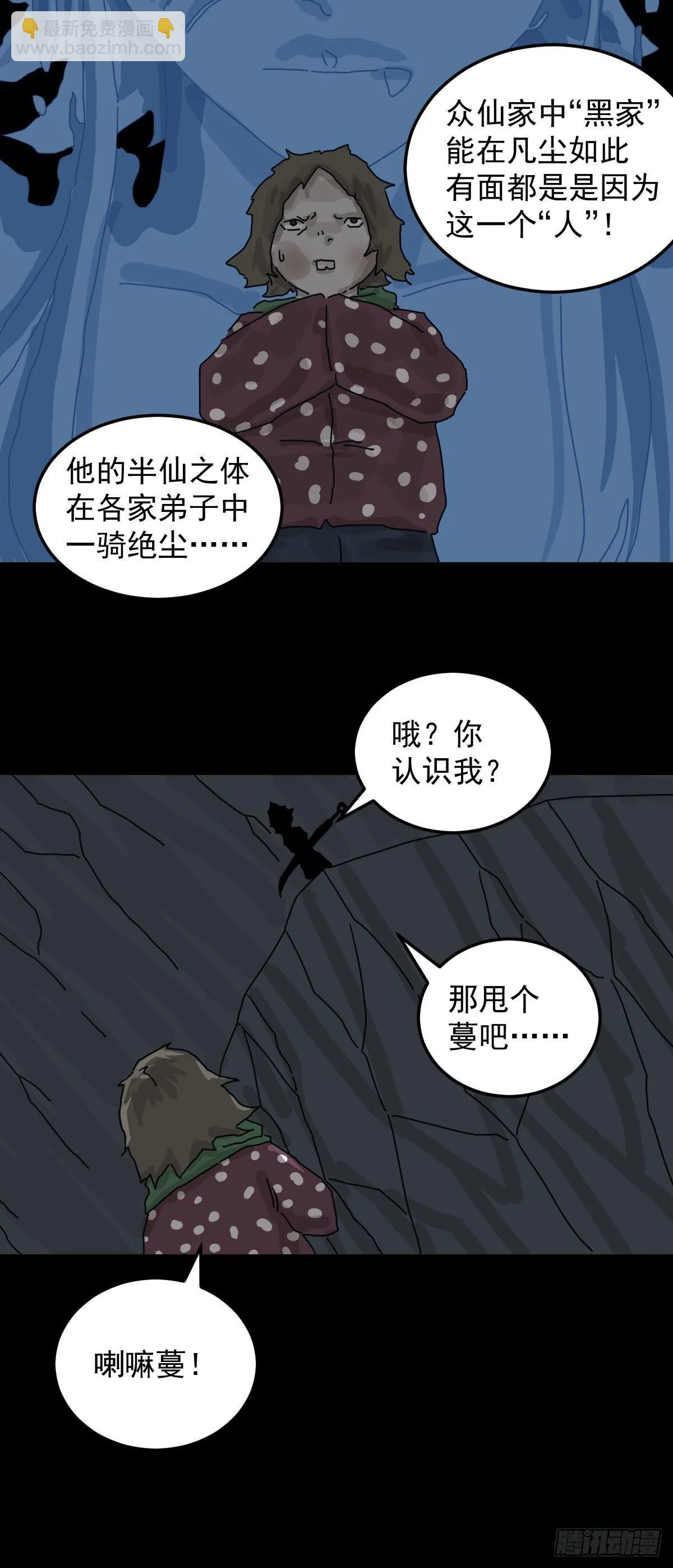 格格出嫁（七）12