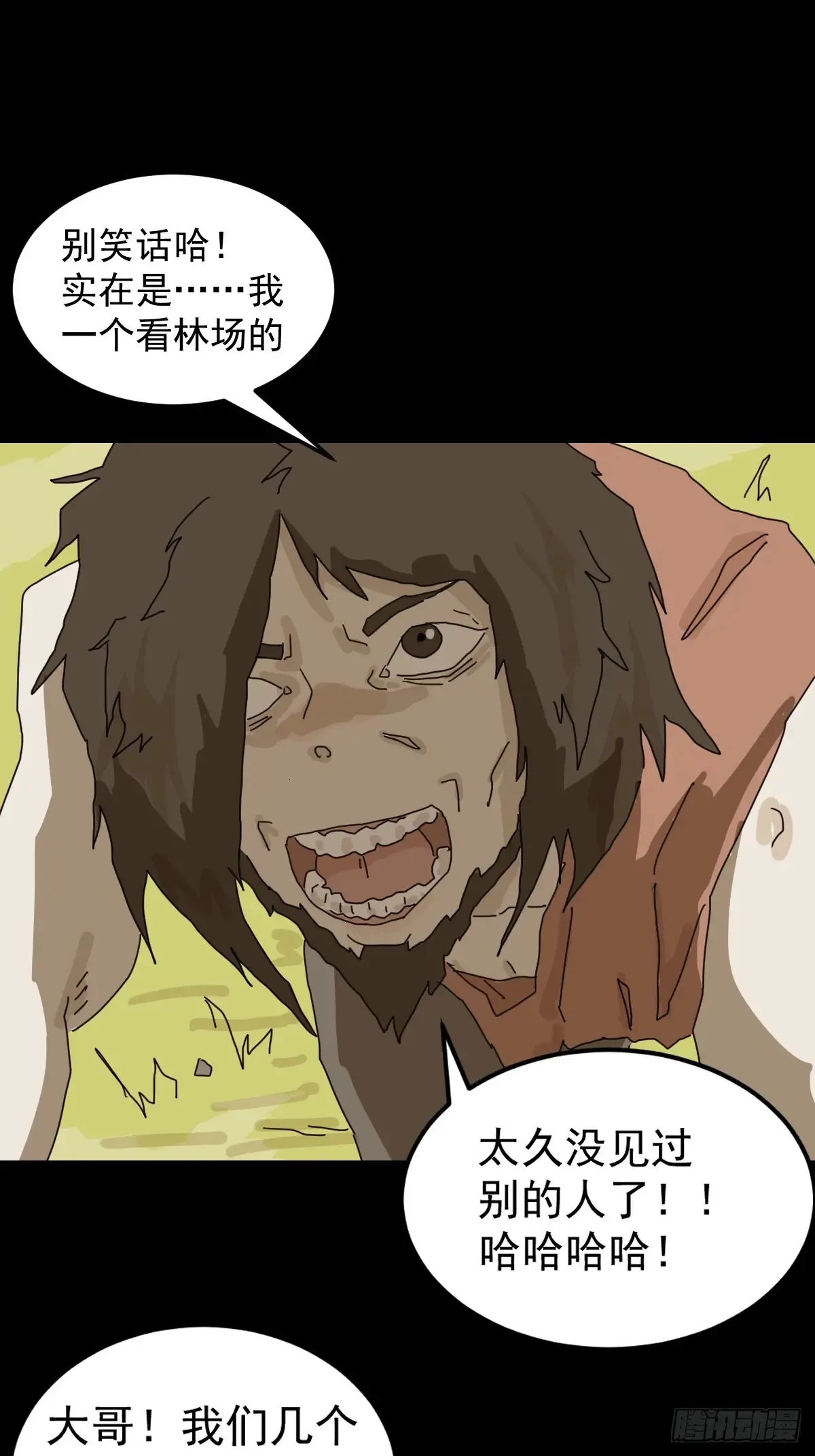 灵堂诡事（九）30
