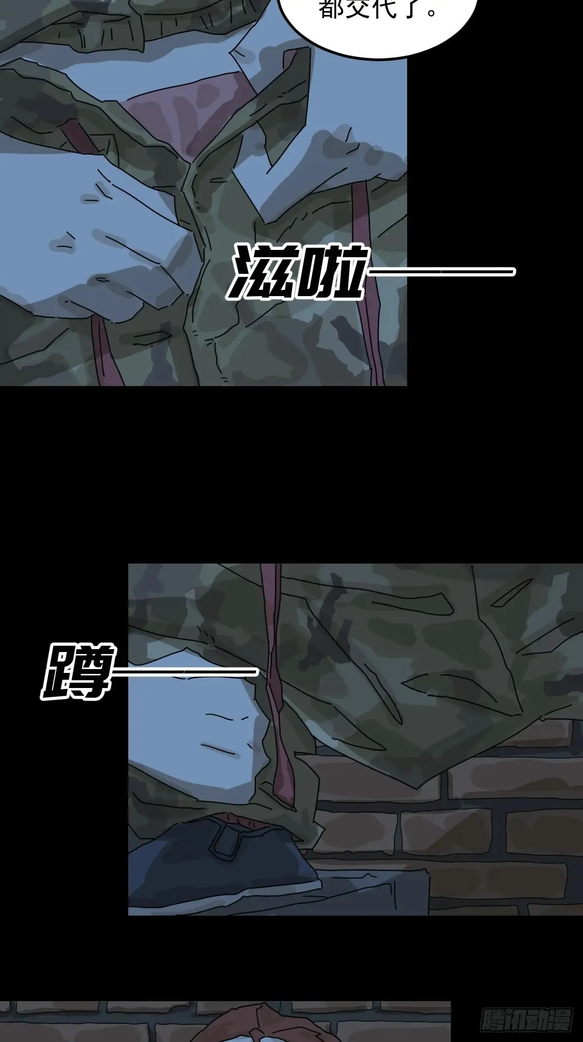 灵堂诡事（十）13