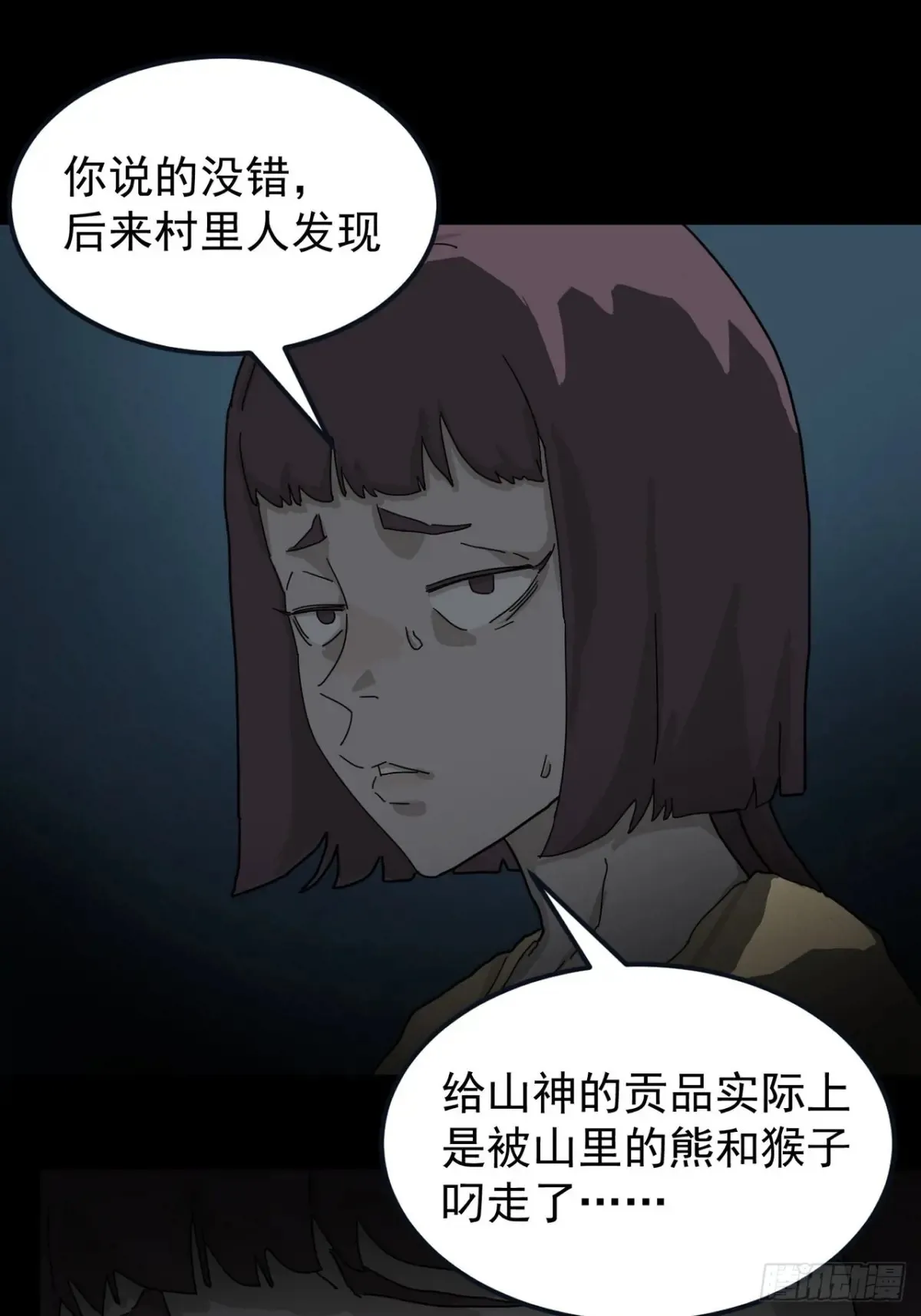 灵堂诡事（二）49