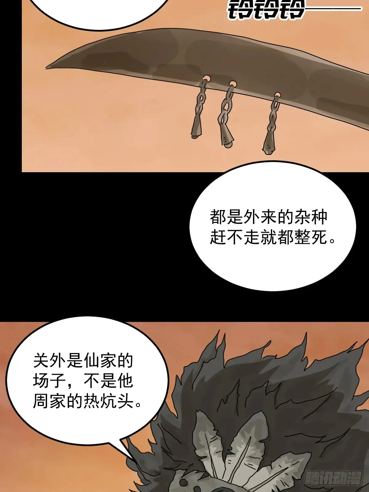 灵堂诡事（二九）55
