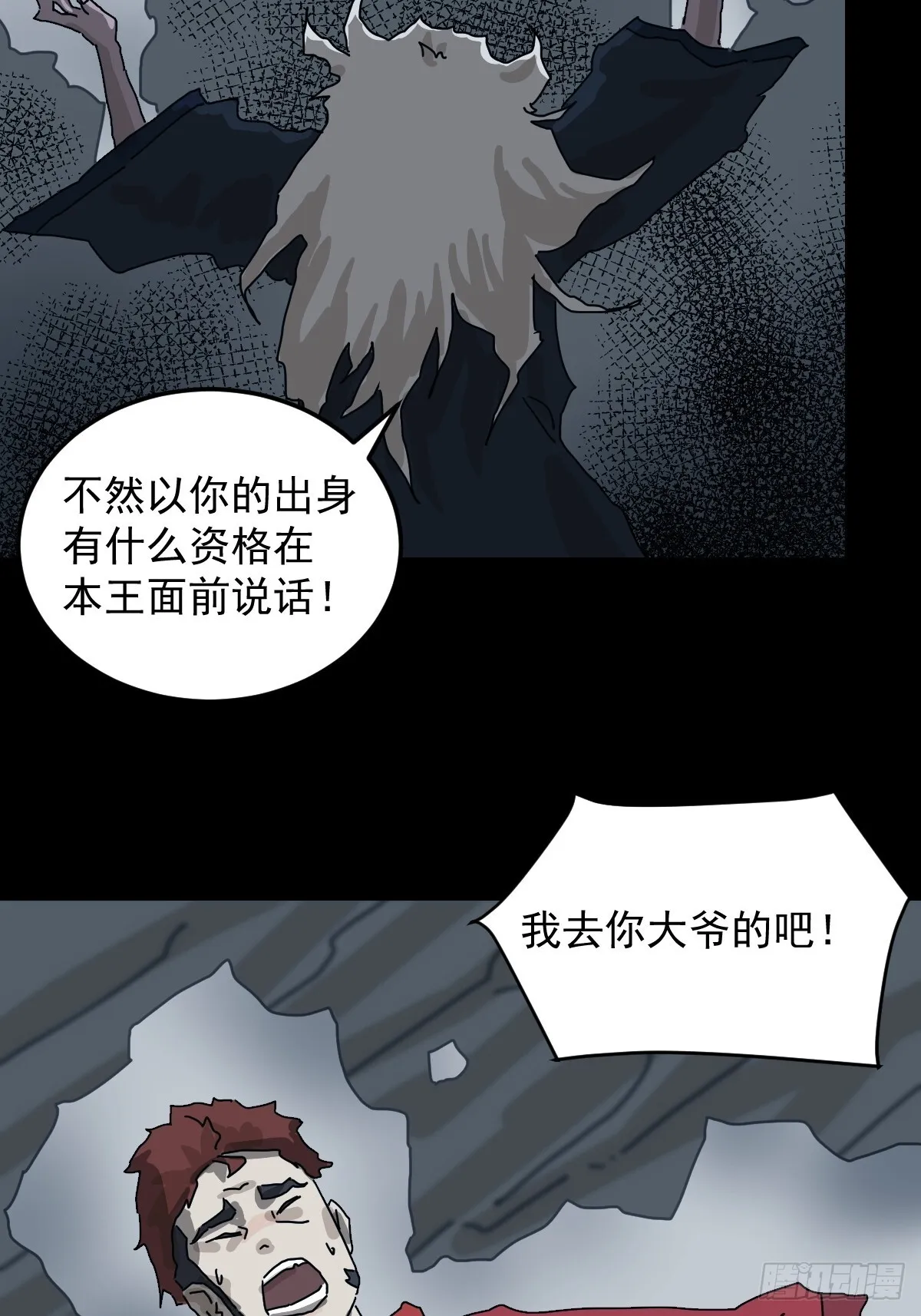 格格出嫁（六）26