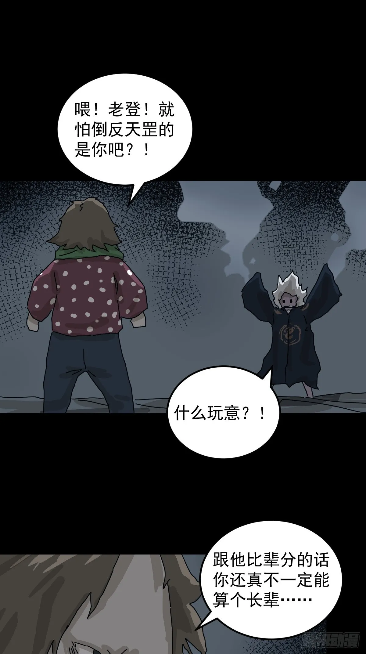 格格出嫁（七）9