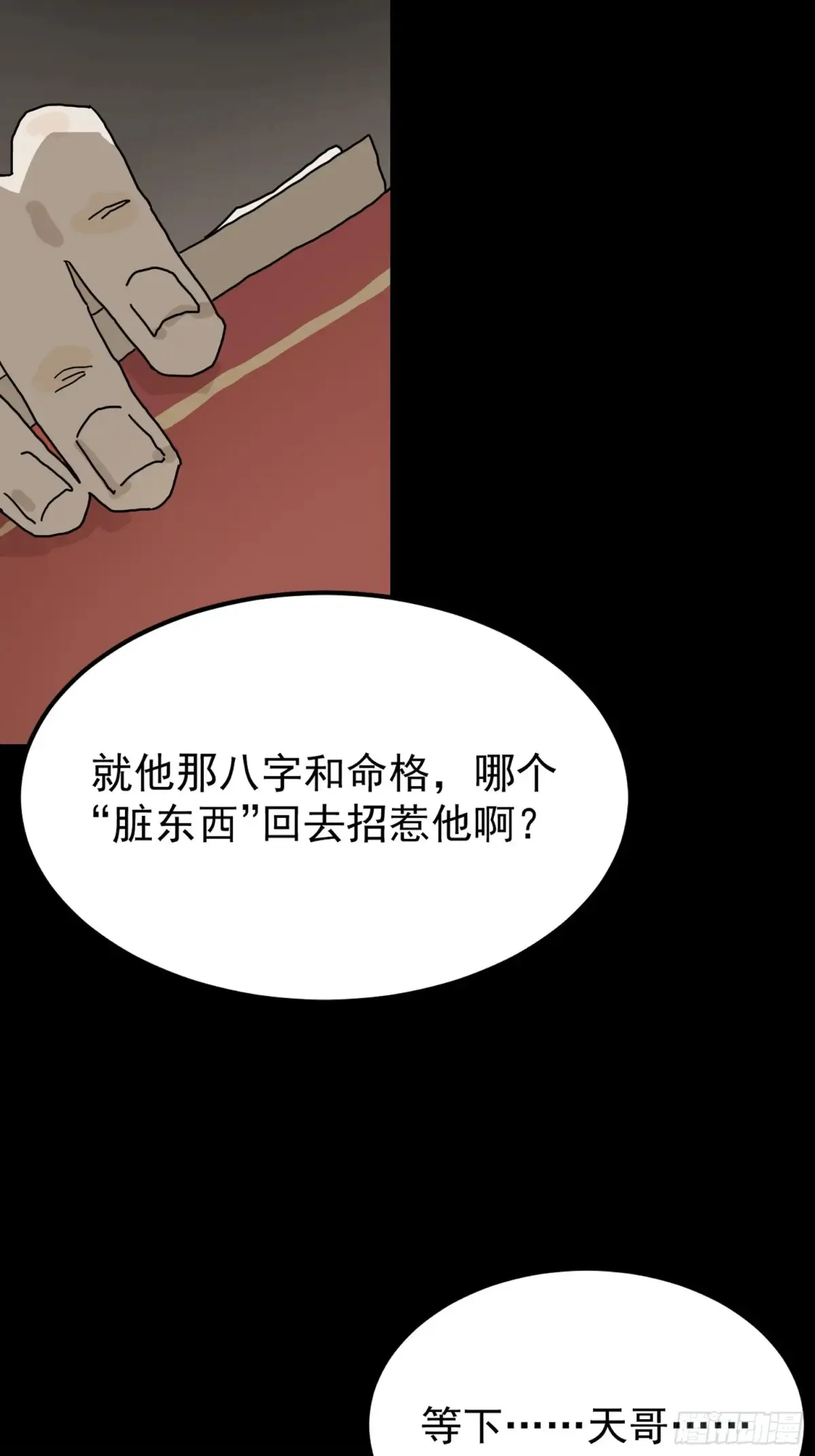 灵堂诡事（一）9