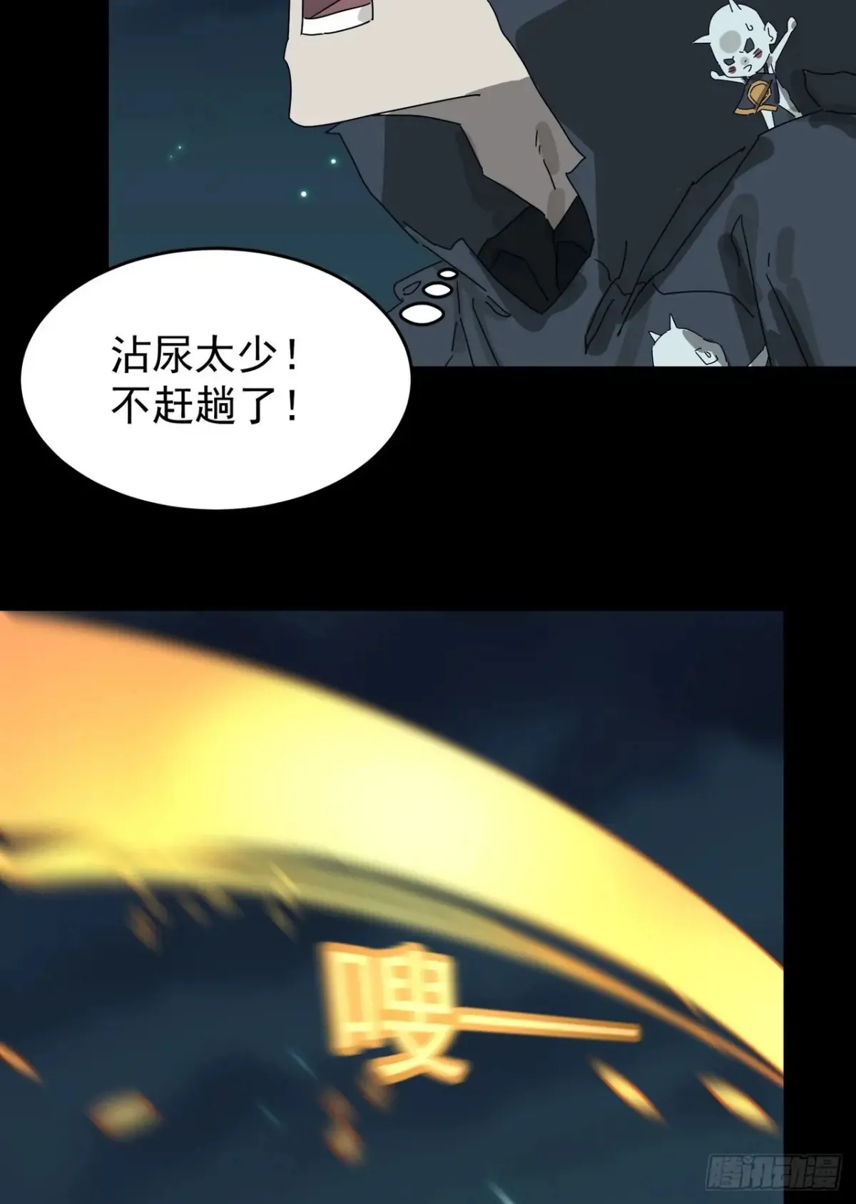 灵堂诡事（四）21