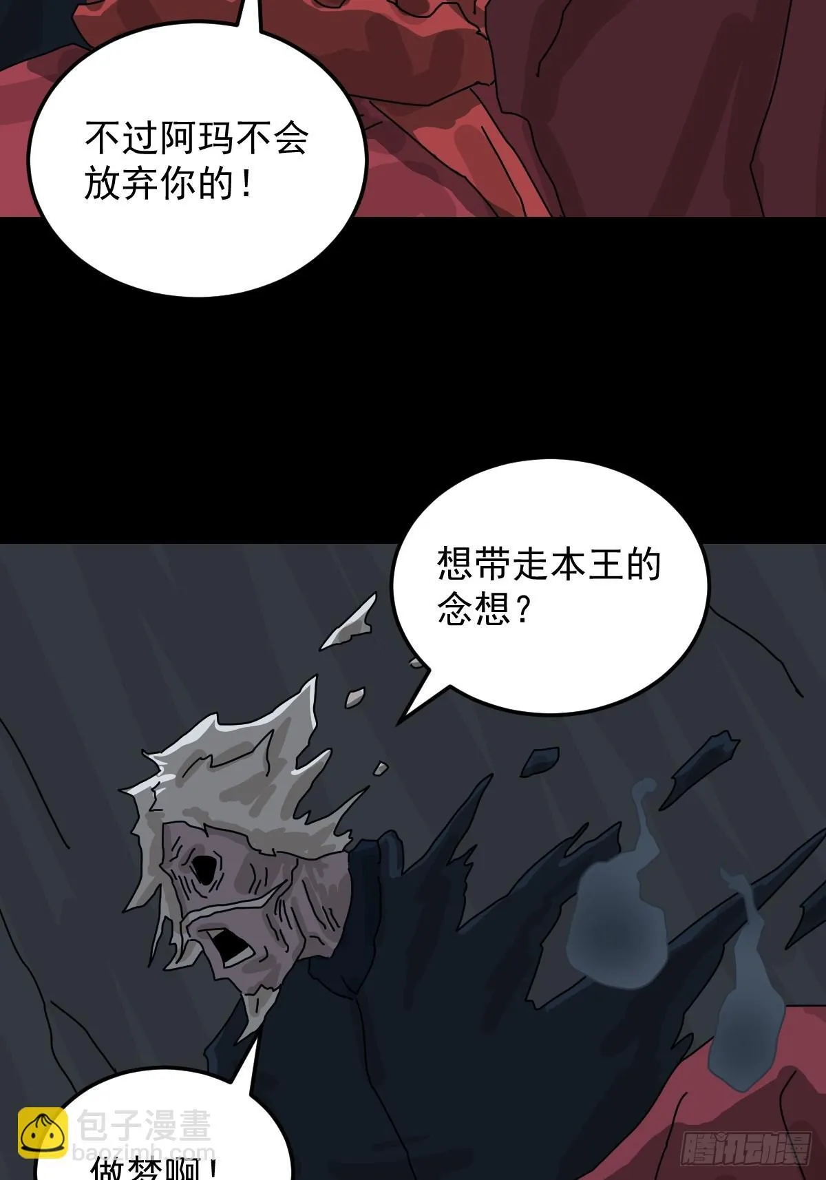 格格出嫁（七）41