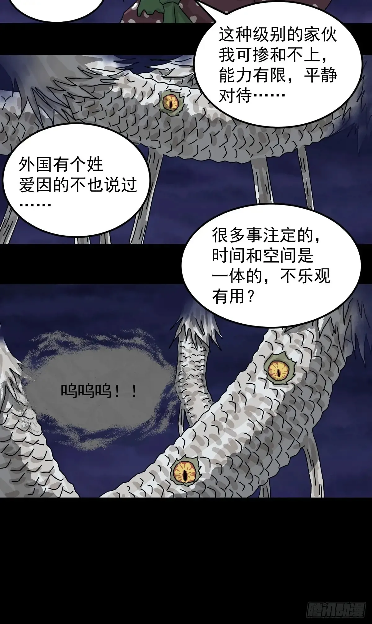 灵堂诡事（二十）17