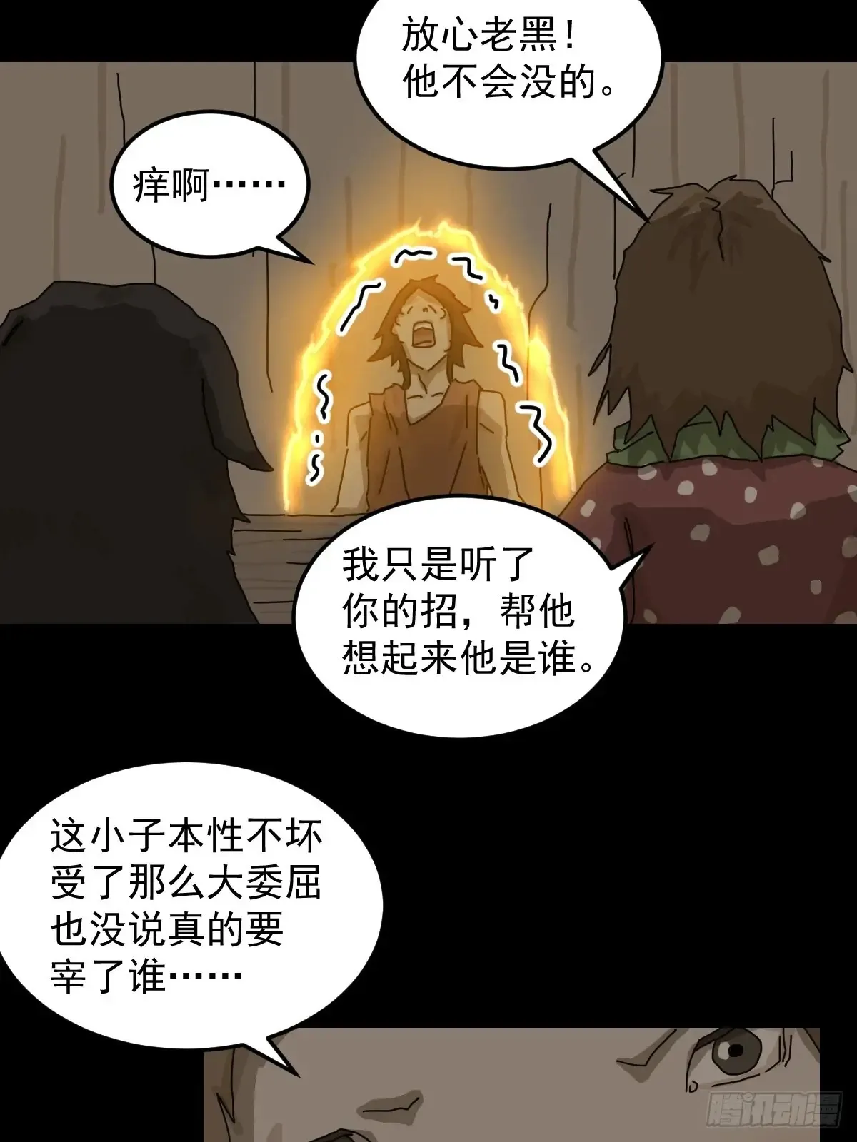 灵堂诡事（十二）17