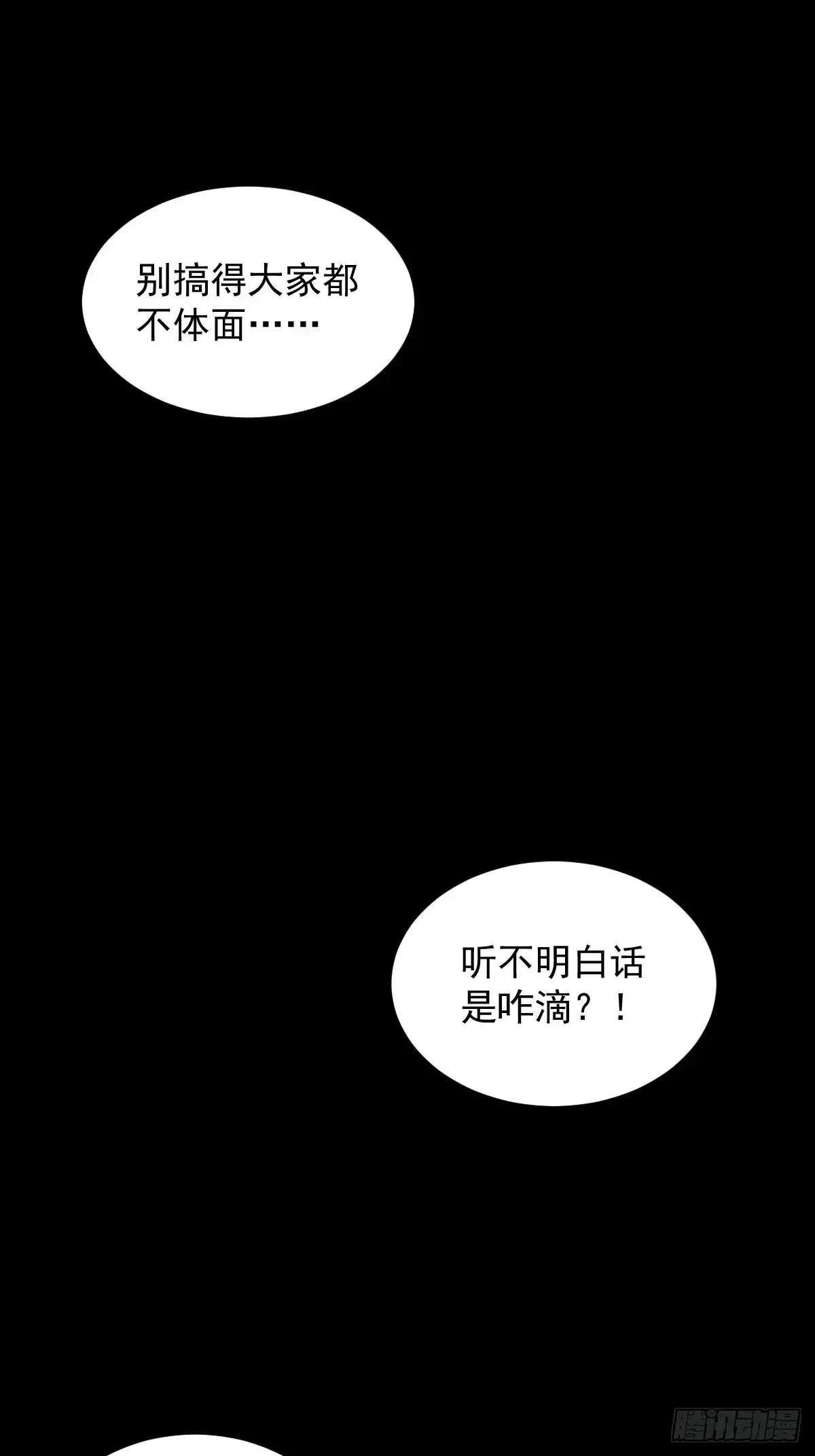 灵堂诡事（二五）14