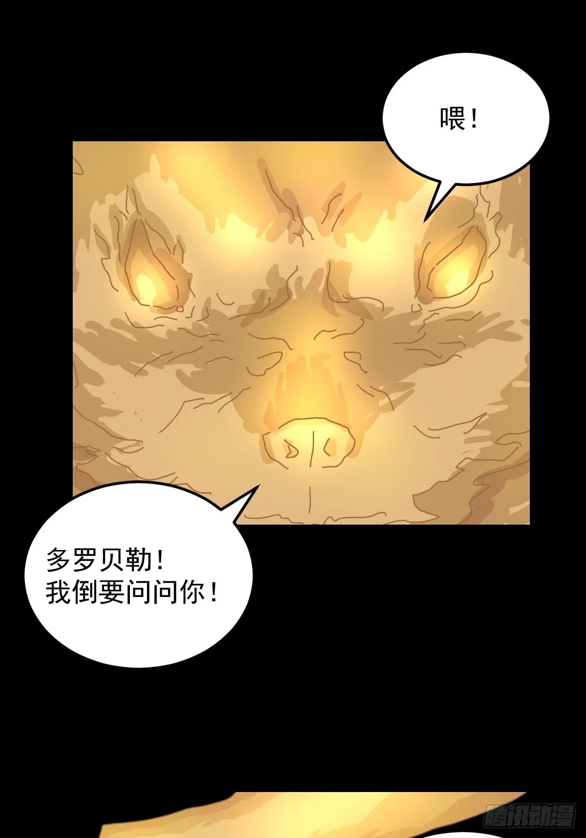 格格出嫁（六）28