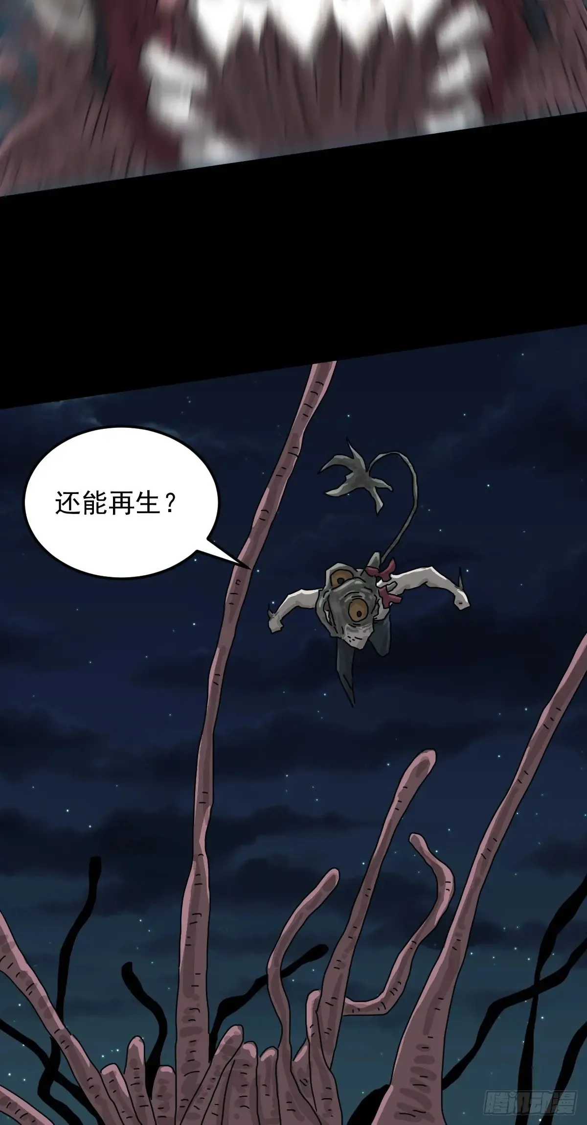 灵堂诡事（二八）9