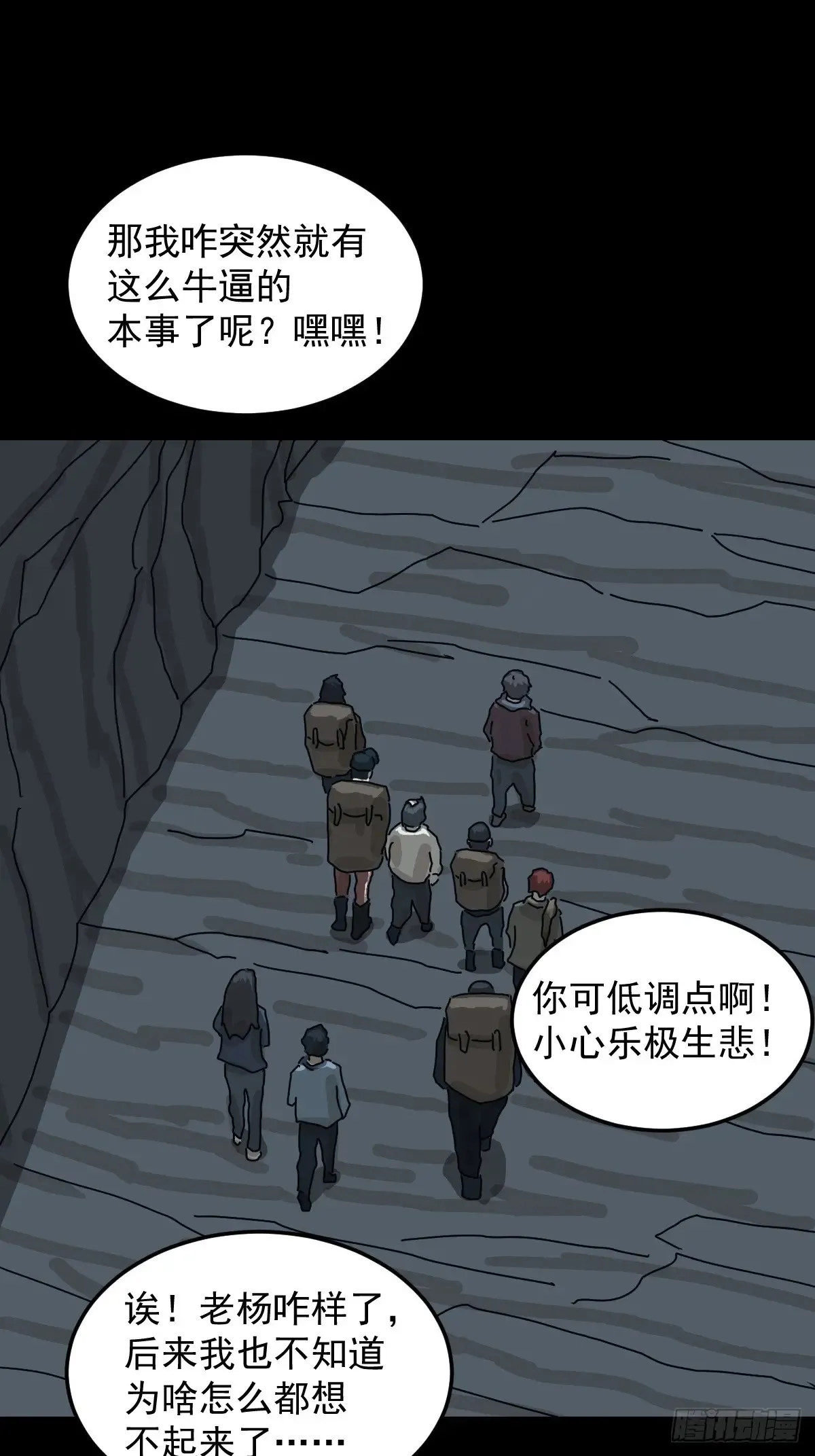 格格出嫁（三）9