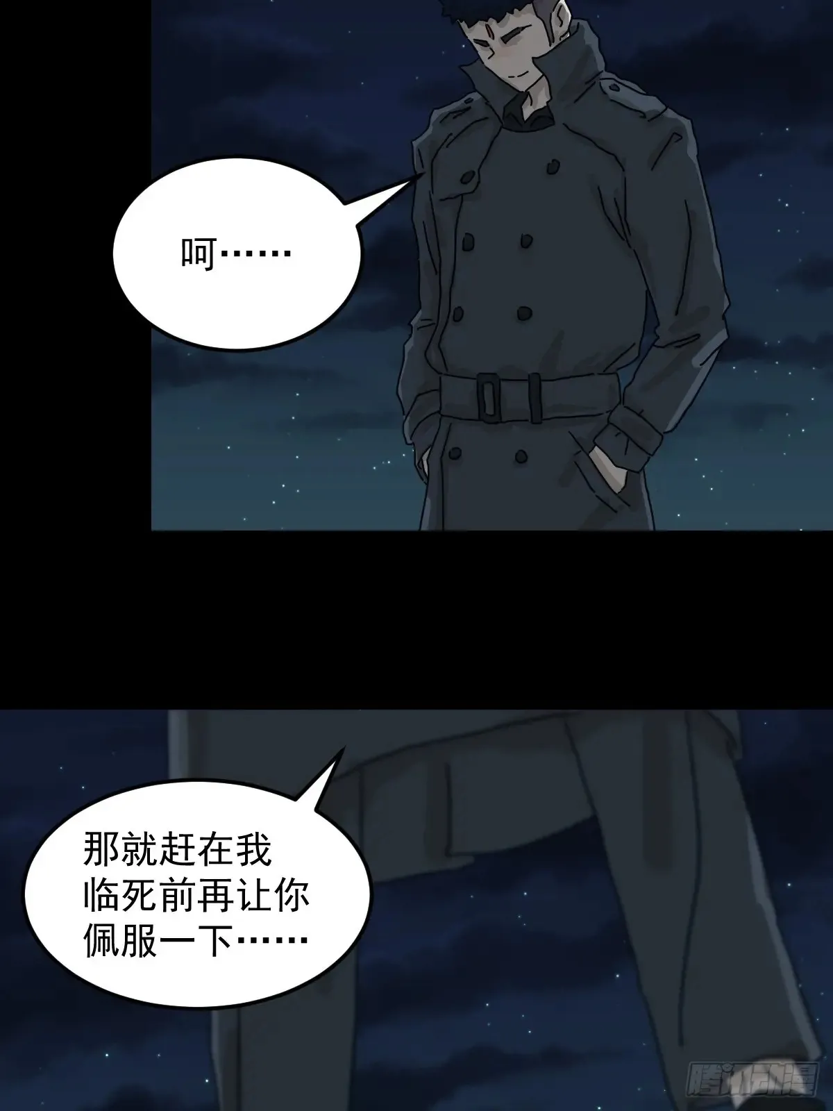 灵堂诡事（二三）33